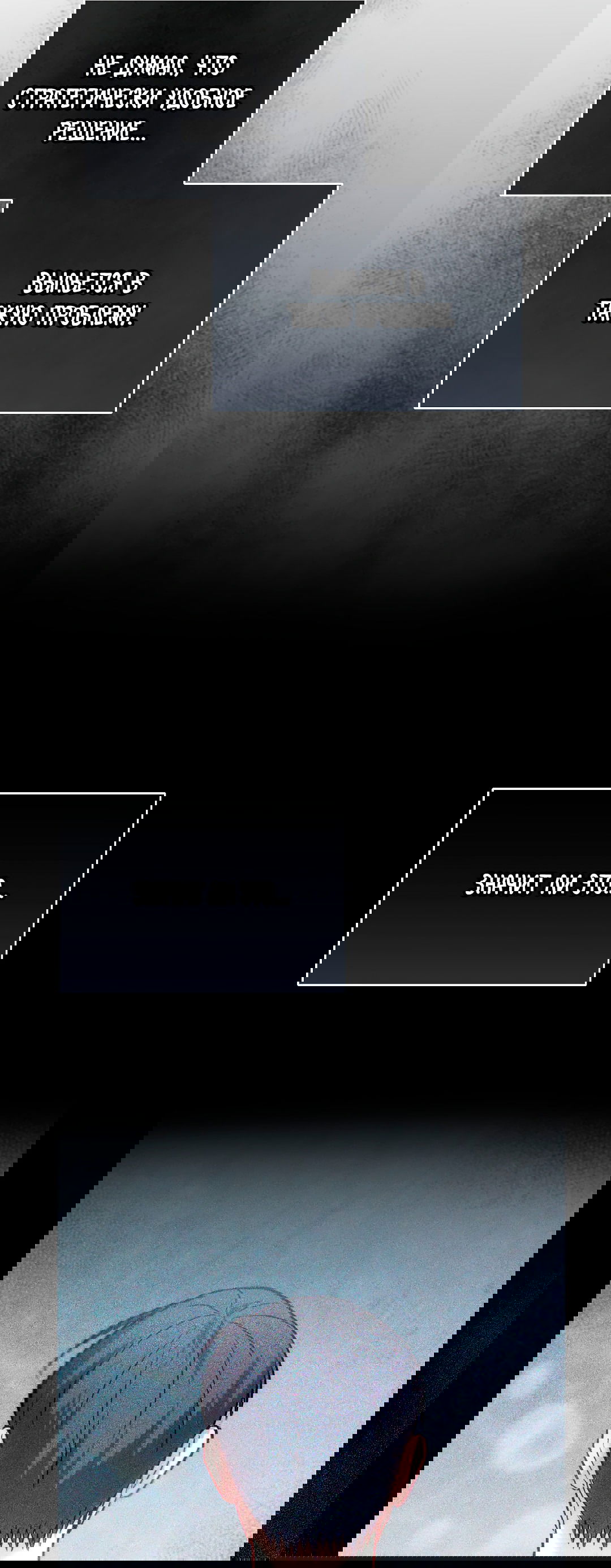 Манга Гид близнецов - Глава 35 Страница 41