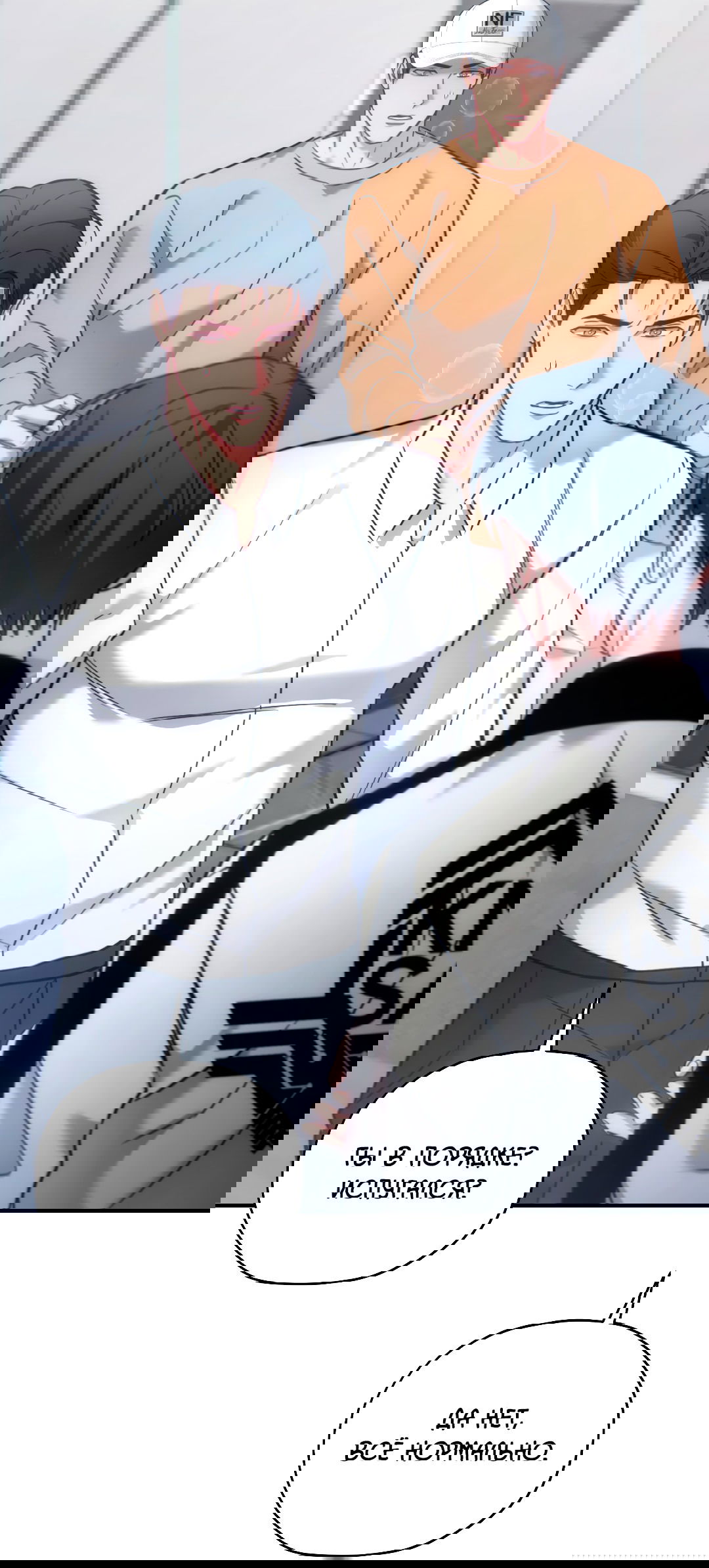 Манга Гид близнецов - Глава 35 Страница 56