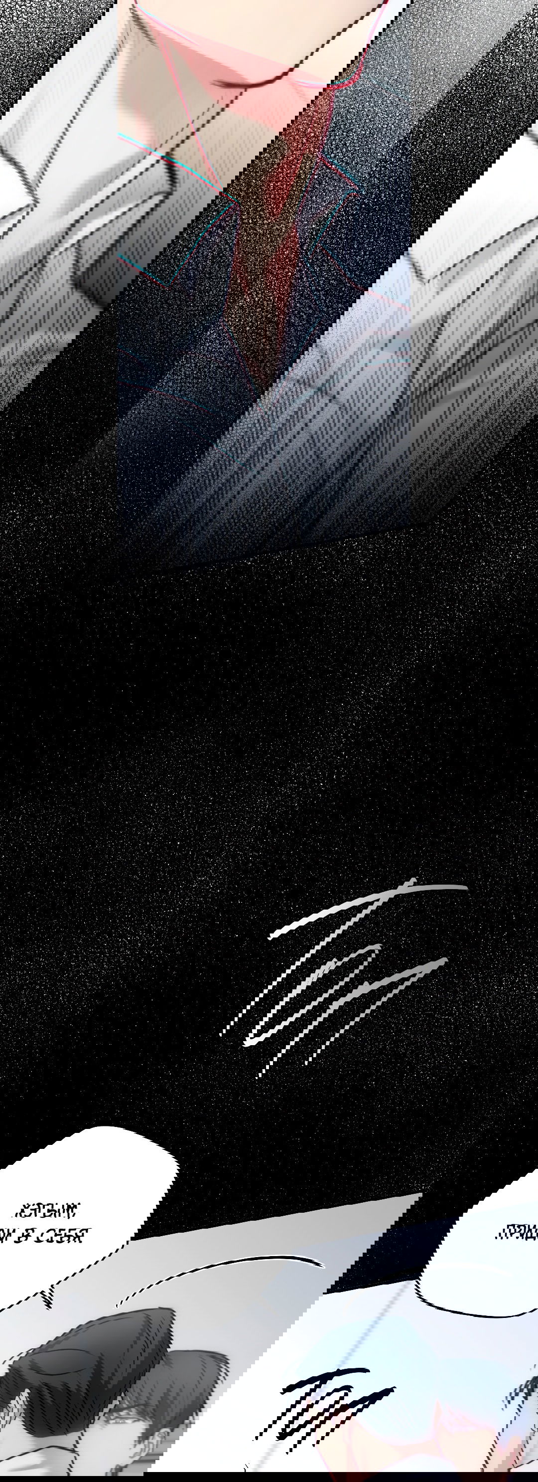 Манга Гид близнецов - Глава 35 Страница 83