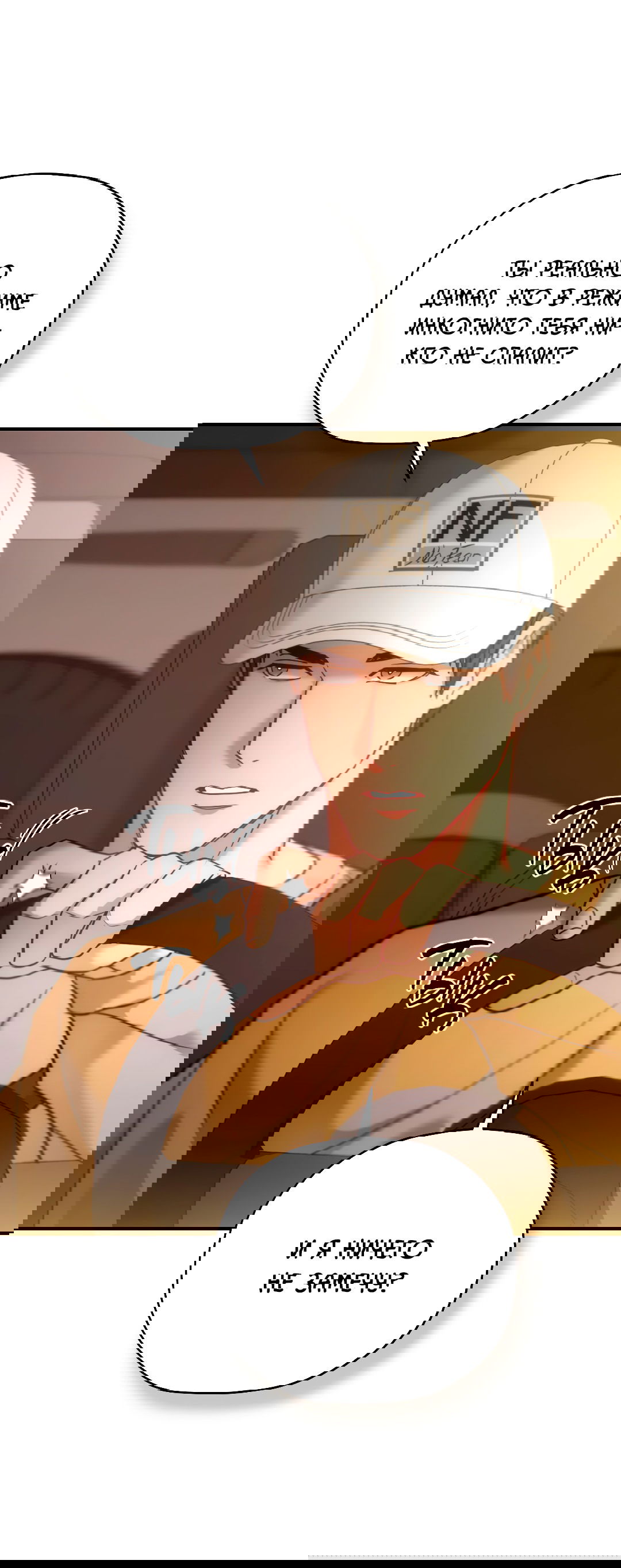 Манга Гид близнецов - Глава 35 Страница 31