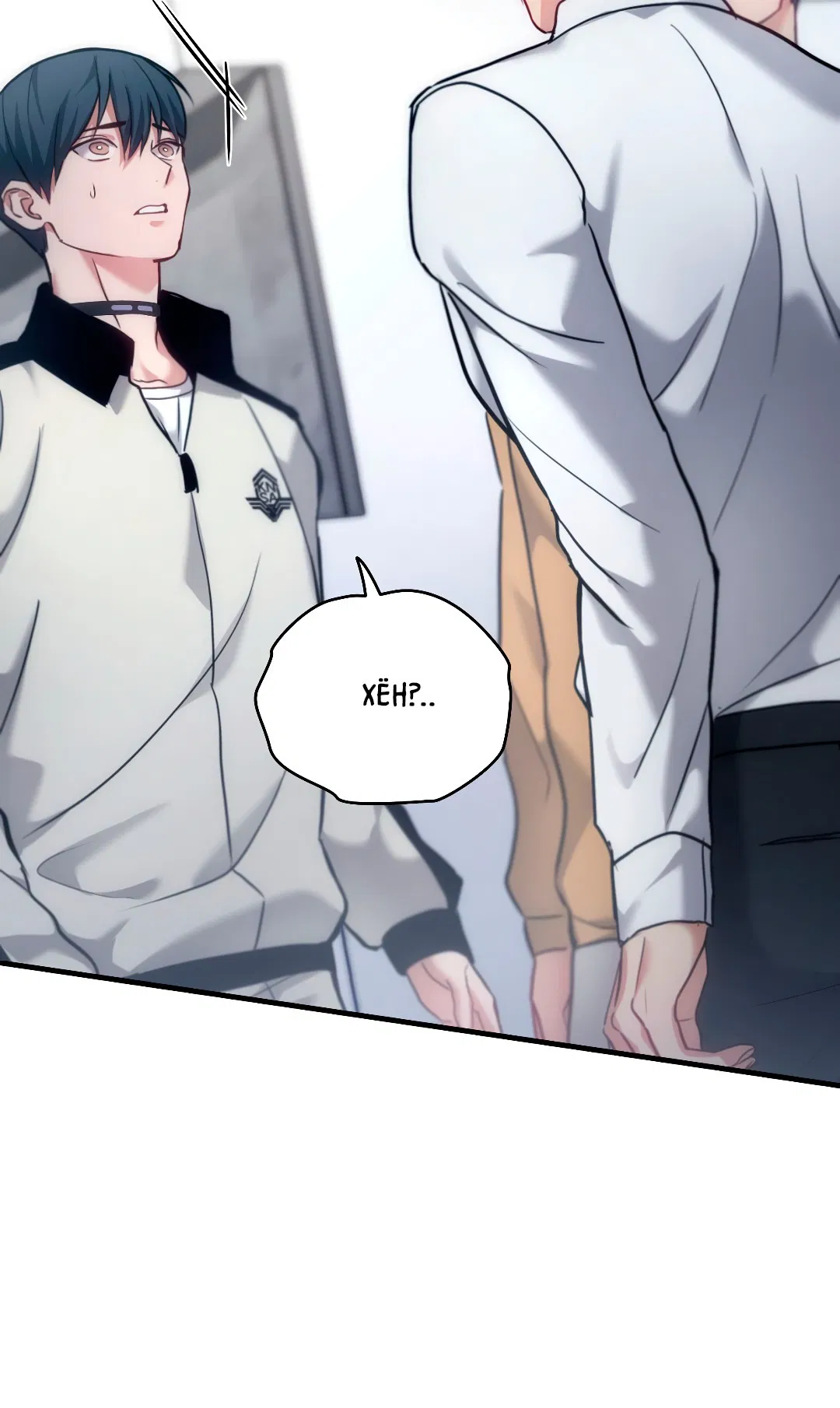 Манга Гид близнецов - Глава 35 Страница 84