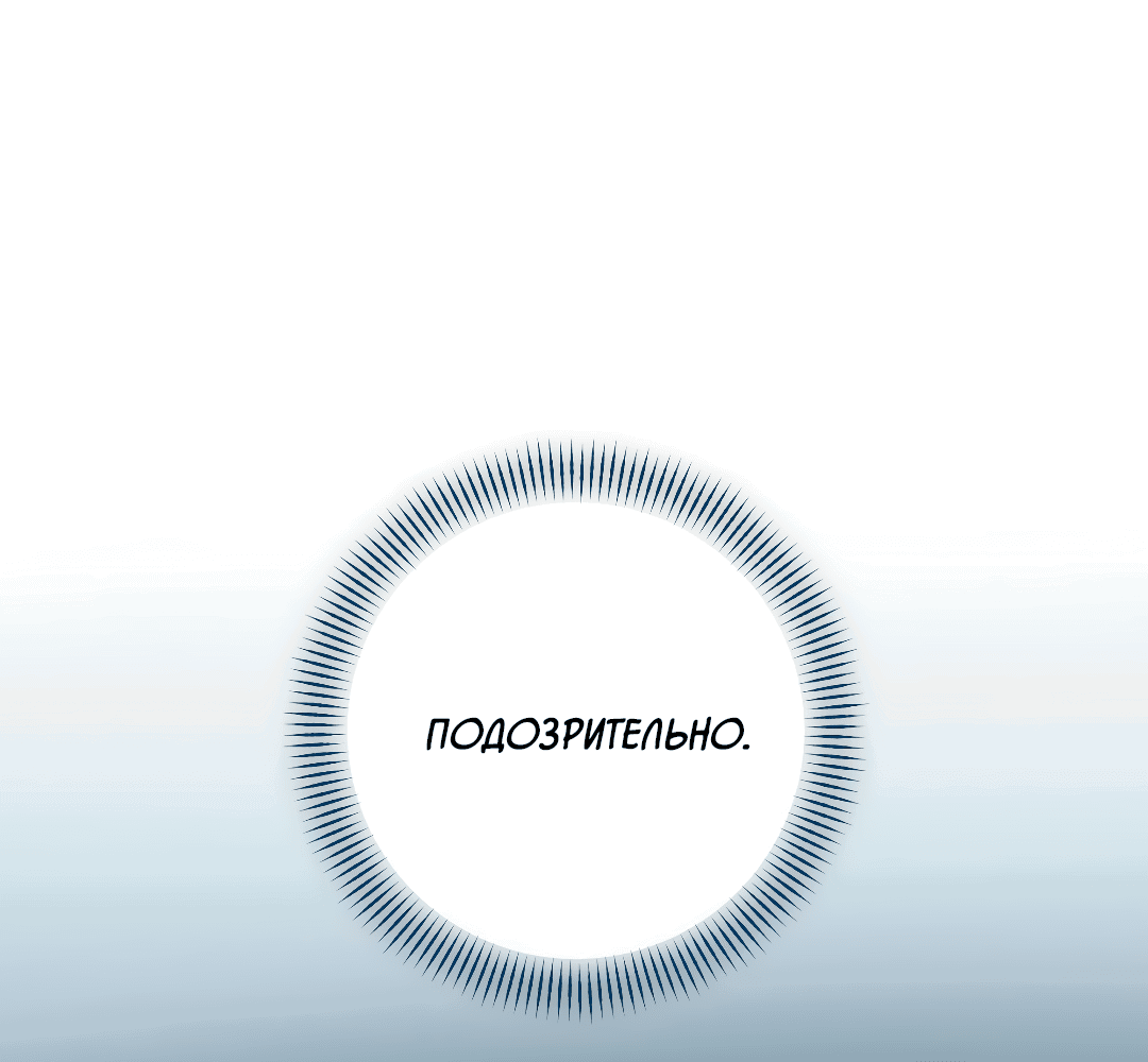 Манга Гид близнецов - Глава 35 Страница 72