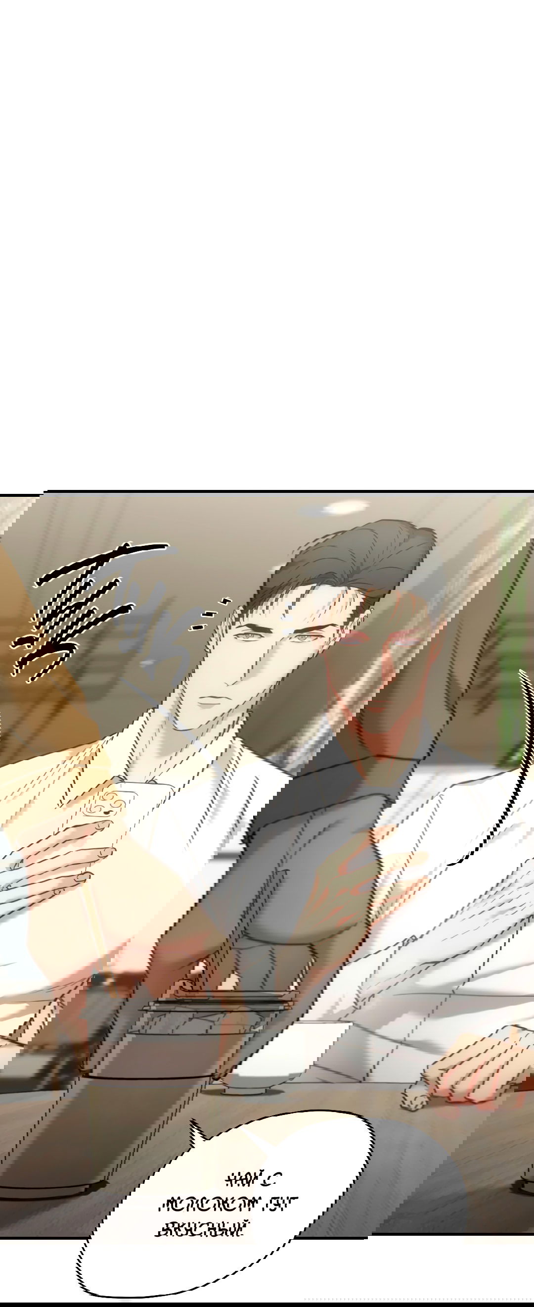 Манга Гид близнецов - Глава 35 Страница 6