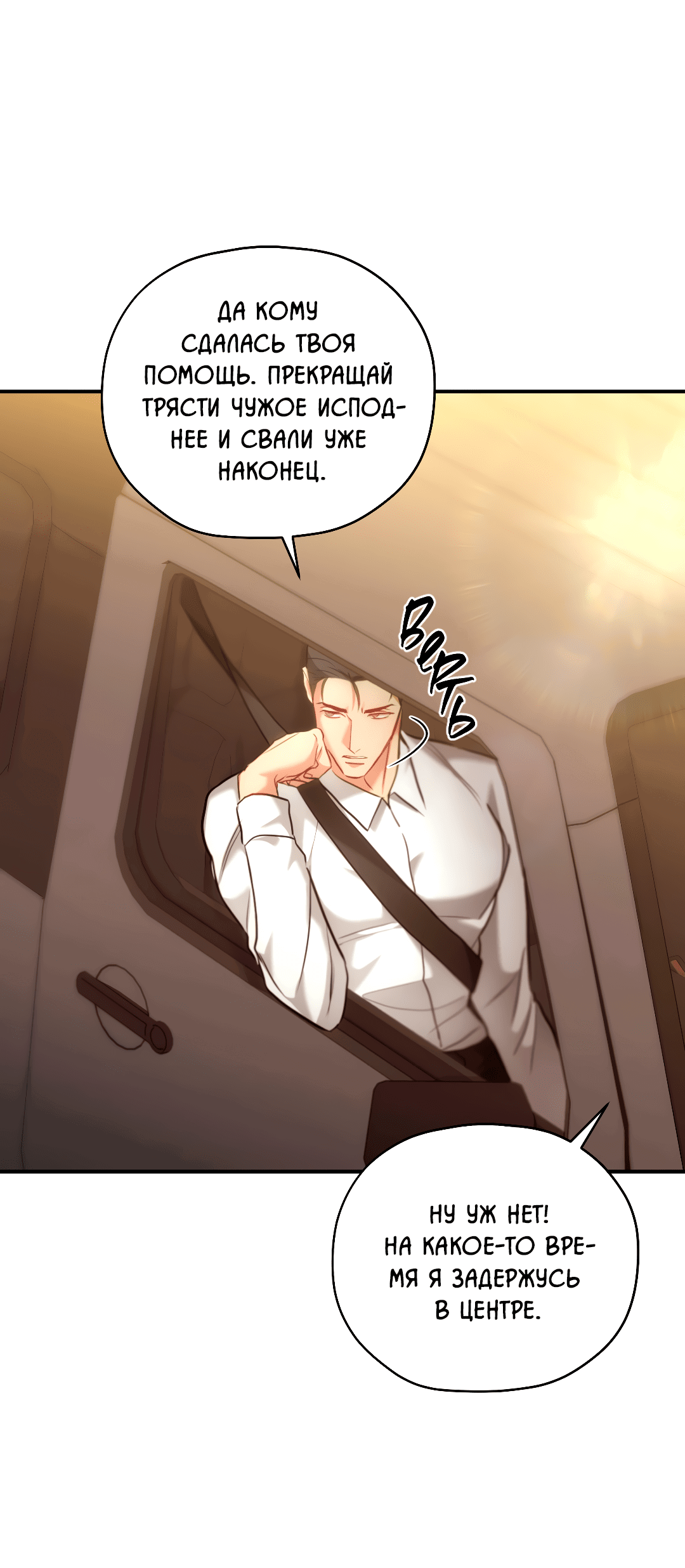 Манга Гид близнецов - Глава 35 Страница 33