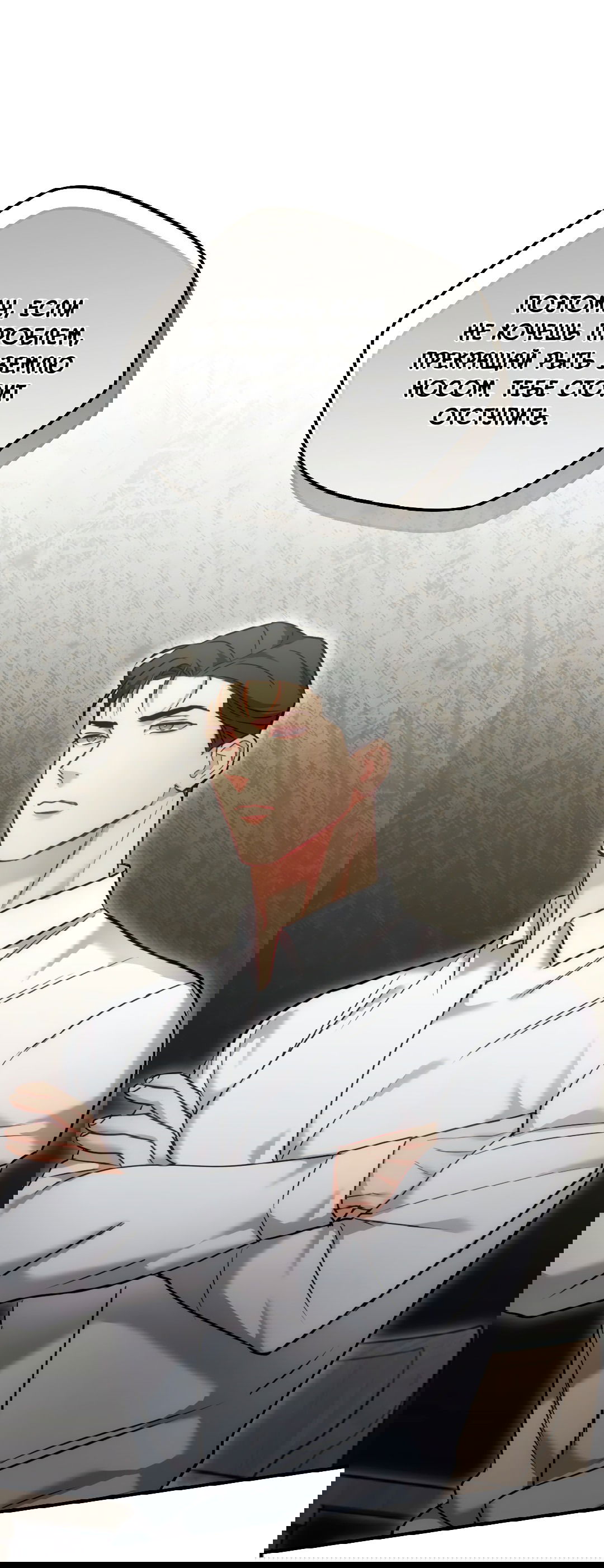 Манга Гид близнецов - Глава 35 Страница 13