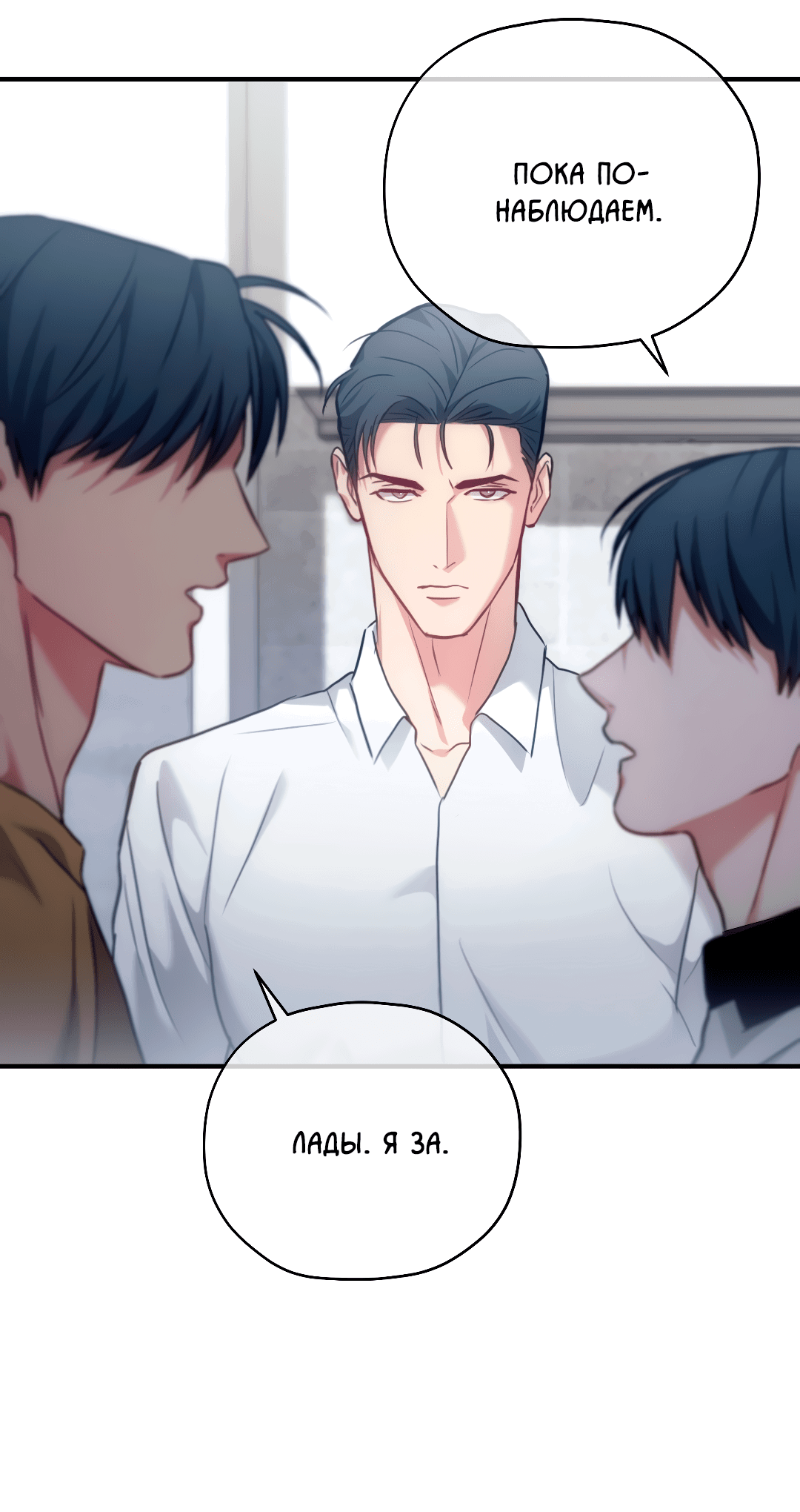 Манга Гид близнецов - Глава 35 Страница 77