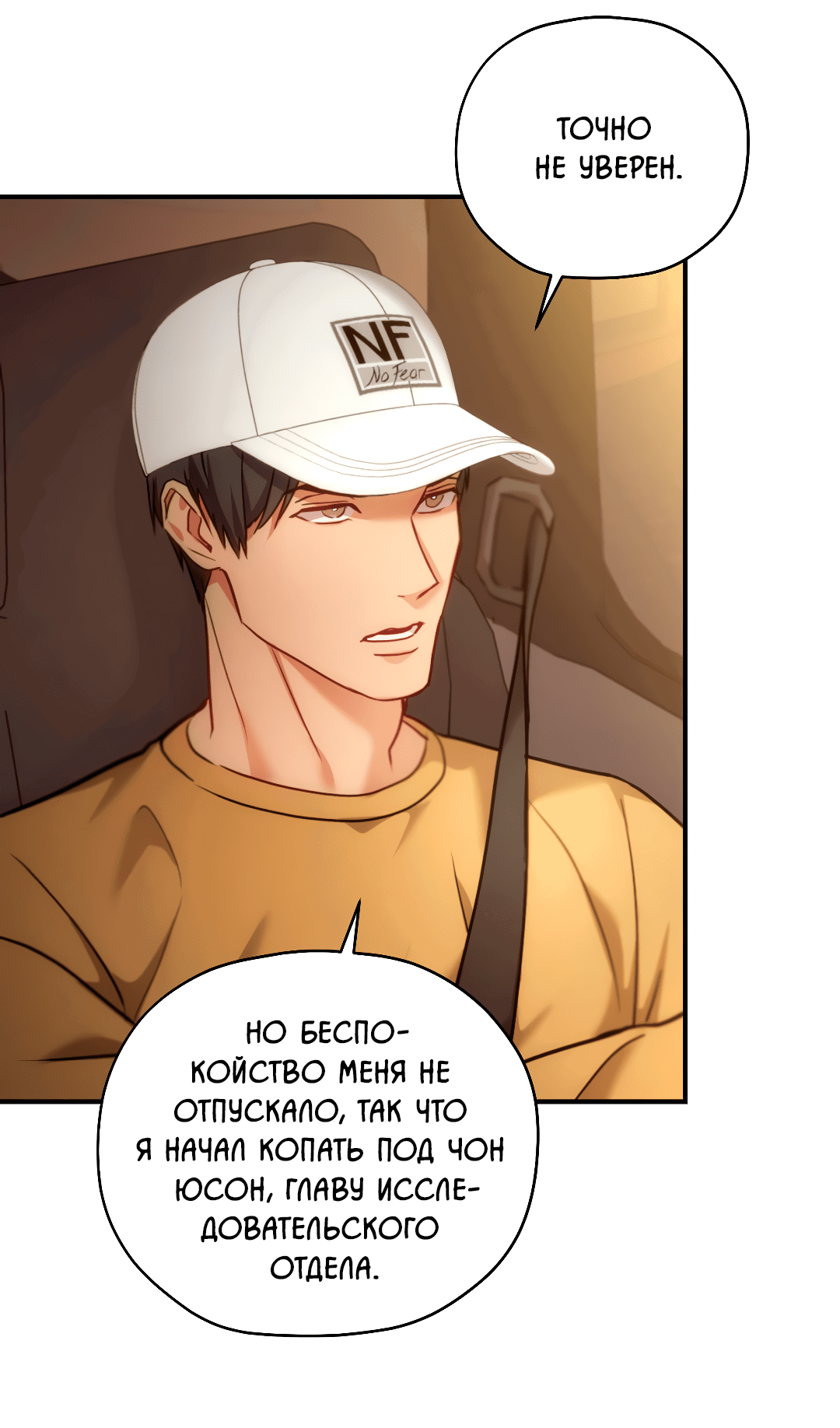 Манга Гид близнецов - Глава 35 Страница 29