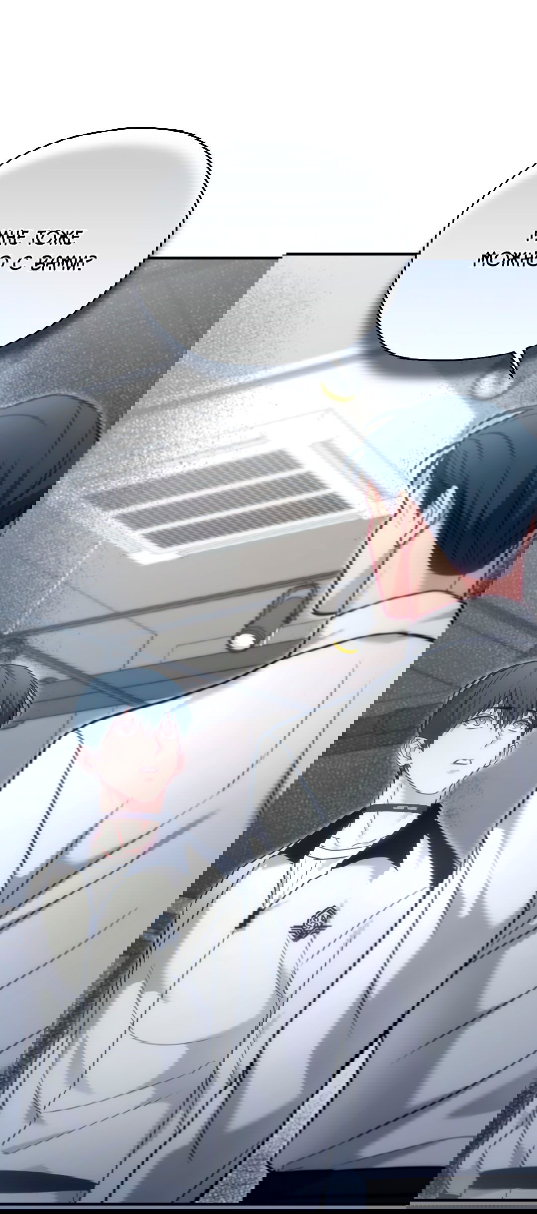 Манга Гид близнецов - Глава 35 Страница 58