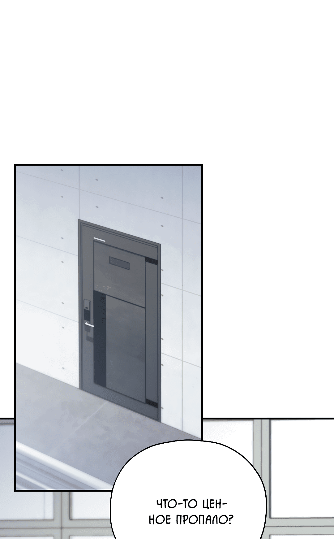 Манга Гид близнецов - Глава 35 Страница 64