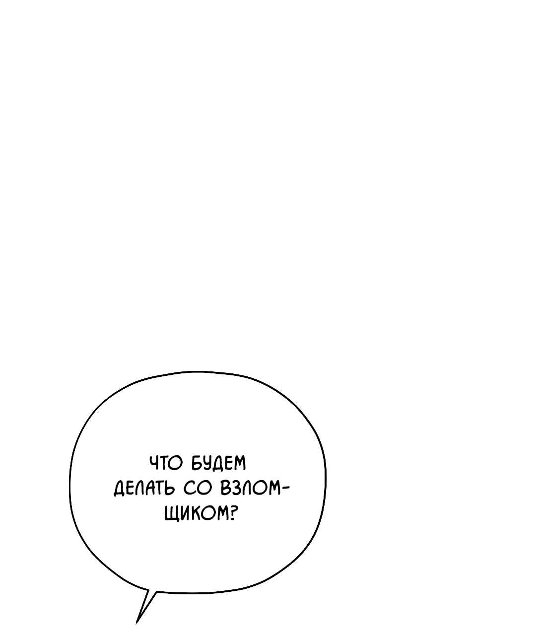 Манга Гид близнецов - Глава 35 Страница 76