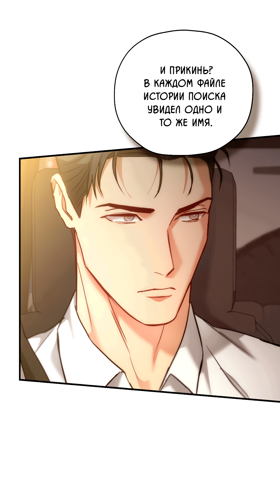 Манга Гид близнецов - Глава 35 Страница 30