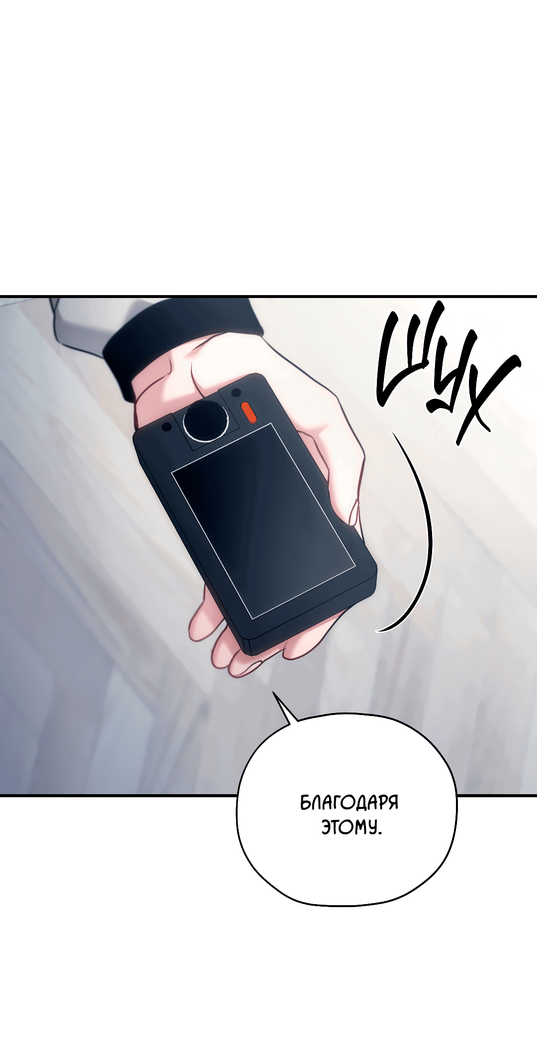 Манга Гид близнецов - Глава 35 Страница 66