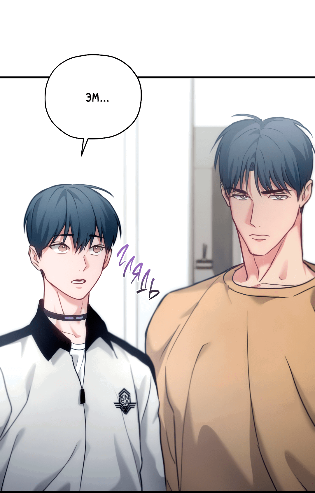 Манга Гид близнецов - Глава 35 Страница 81