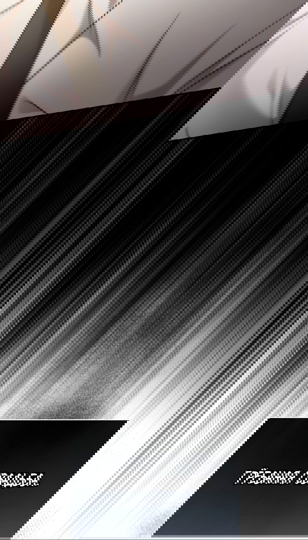 Манга Гид близнецов - Глава 35 Страница 39