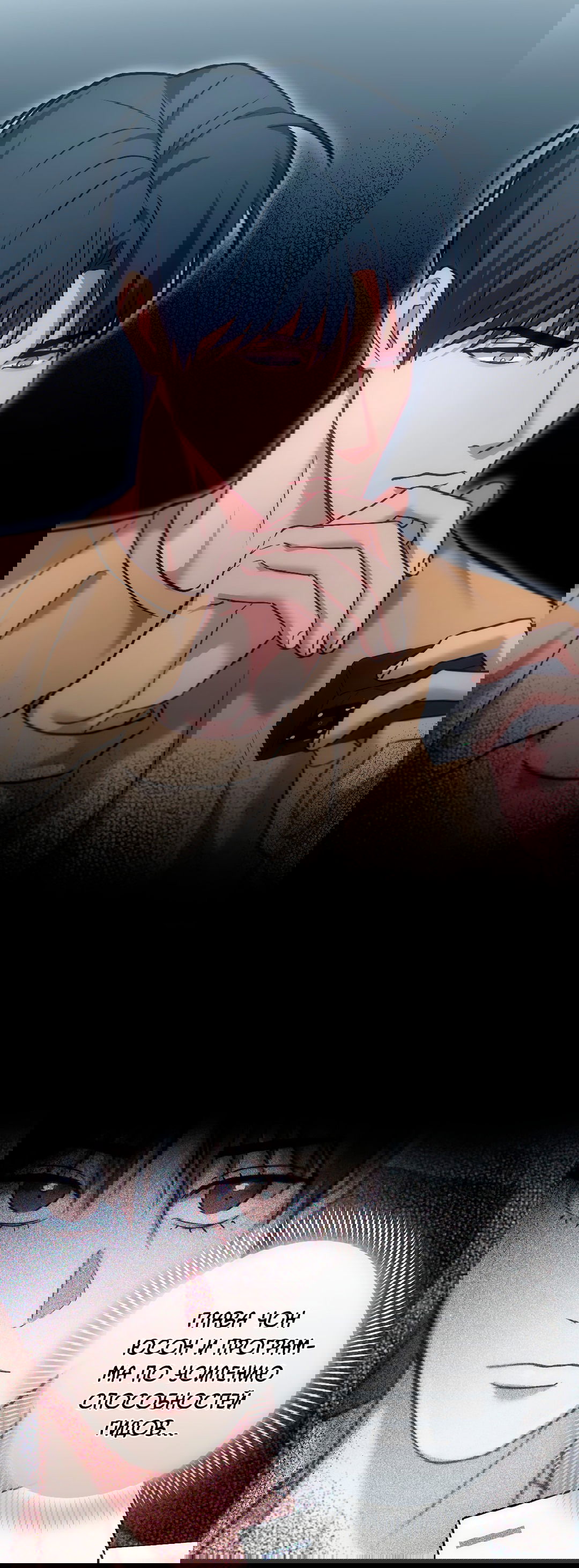 Манга Гид близнецов - Глава 35 Страница 73