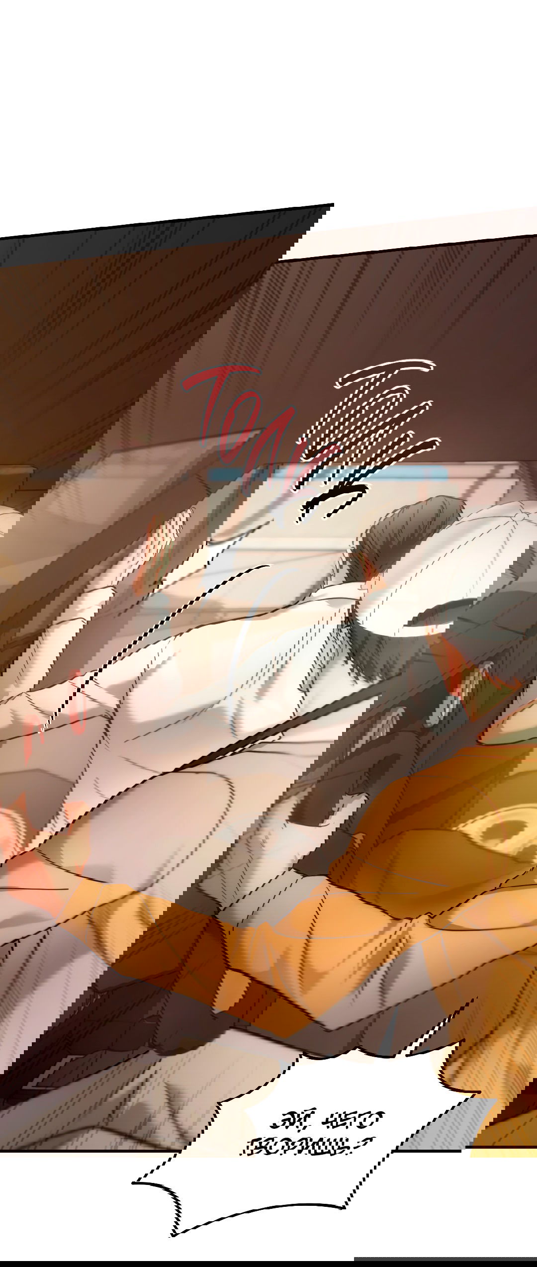 Манга Гид близнецов - Глава 35 Страница 44