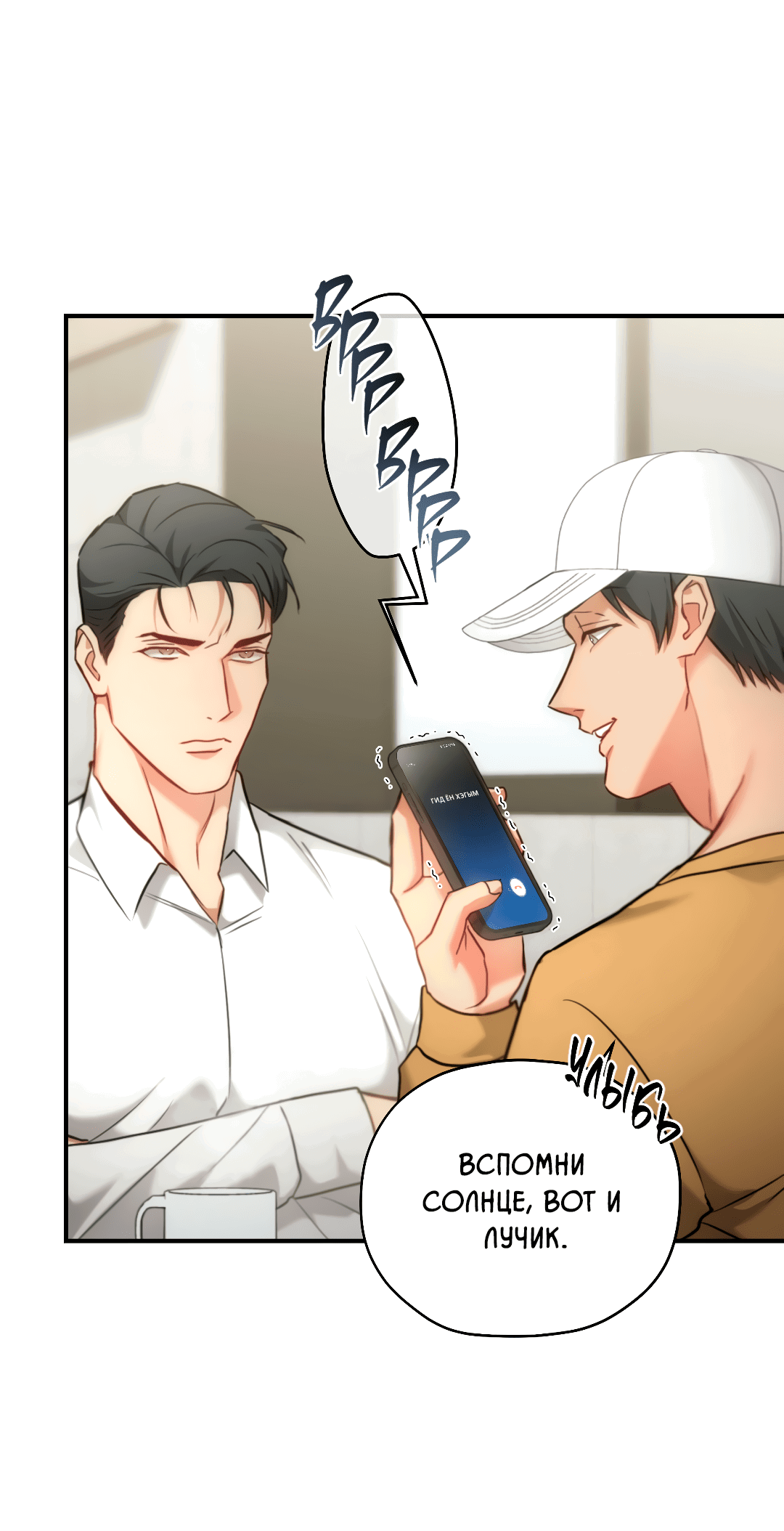 Манга Гид близнецов - Глава 35 Страница 17