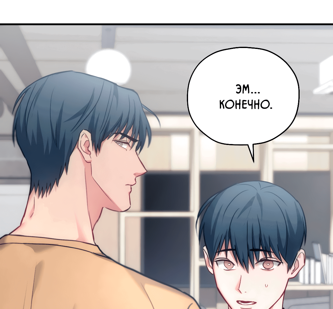 Манга Гид близнецов - Глава 35 Страница 60