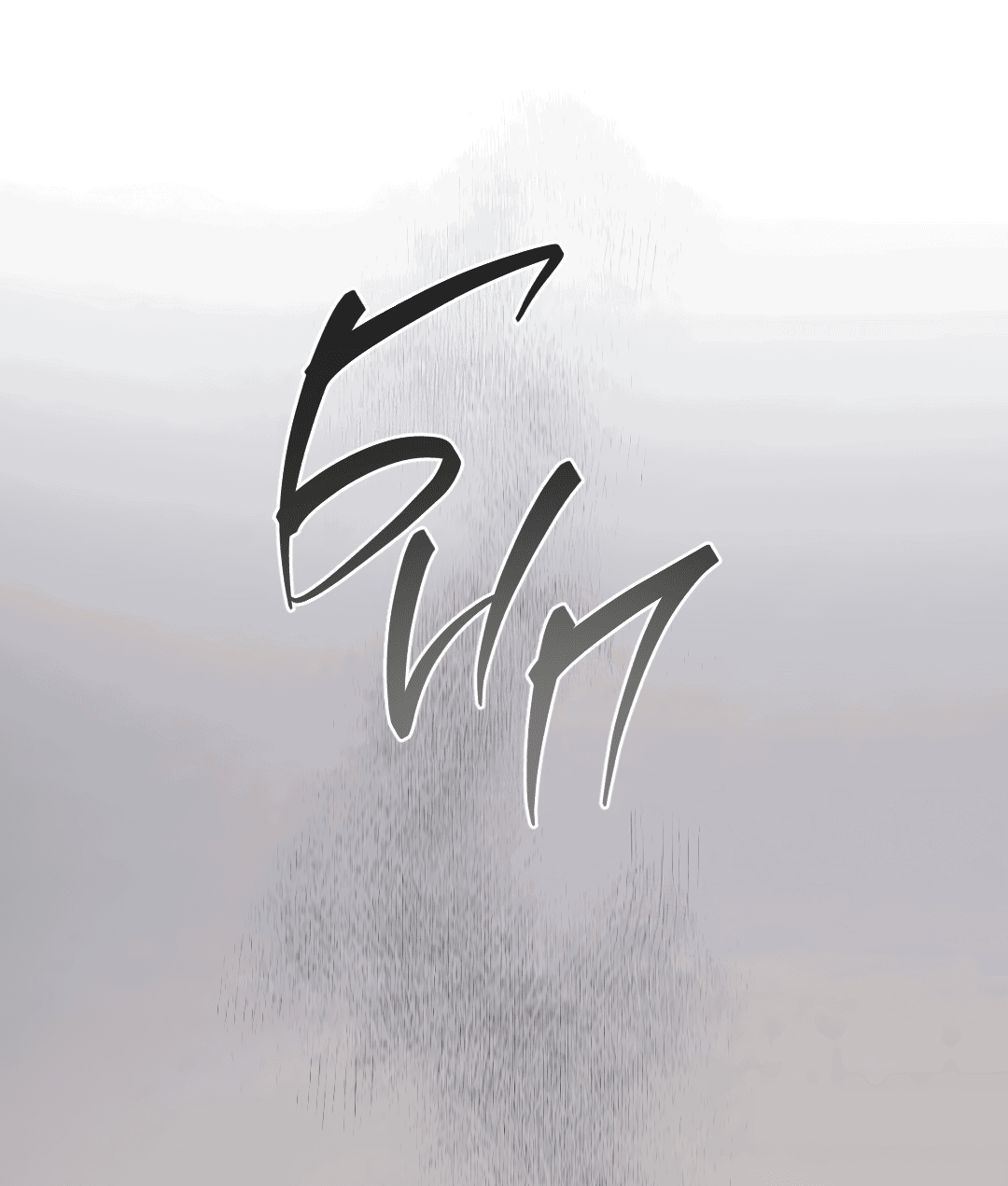 Манга Гид близнецов - Глава 35 Страница 47