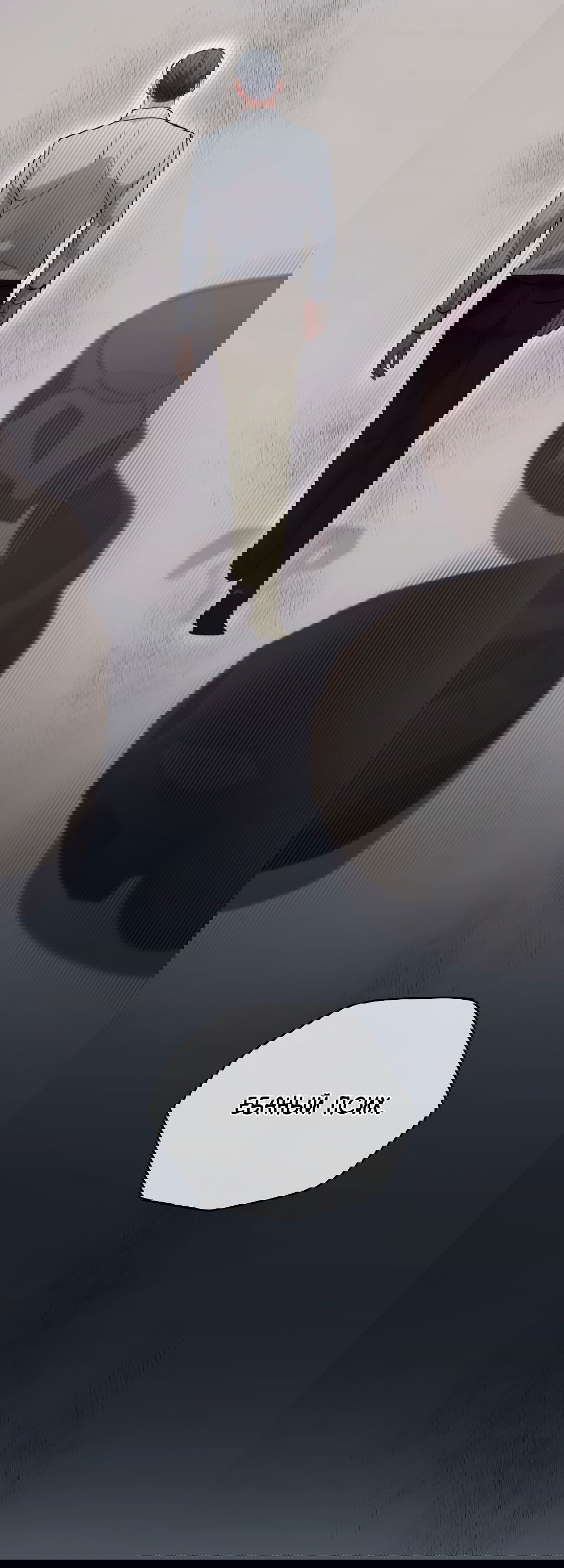 Манга Гид близнецов - Глава 35 Страница 48