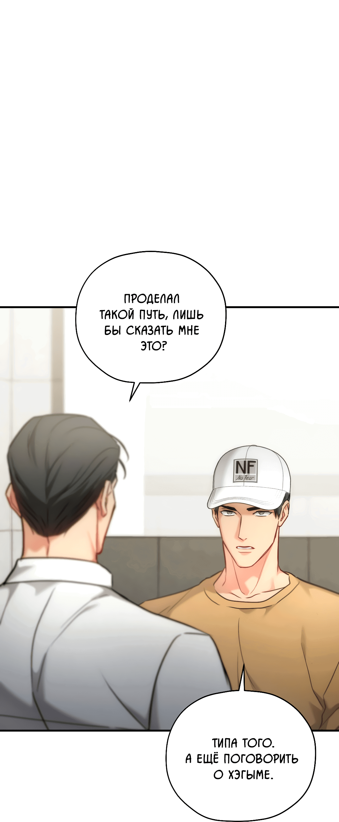 Манга Гид близнецов - Глава 35 Страница 14