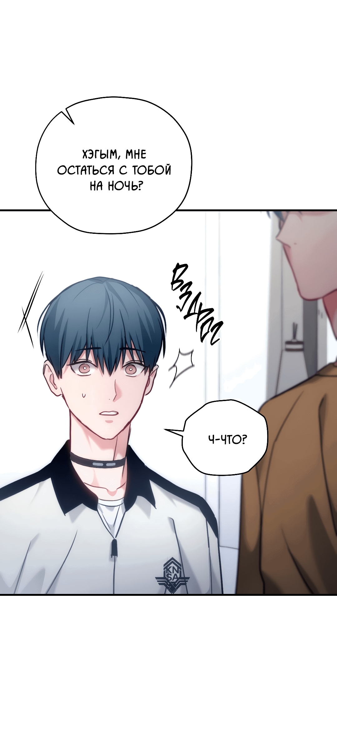 Манга Гид близнецов - Глава 35 Страница 78