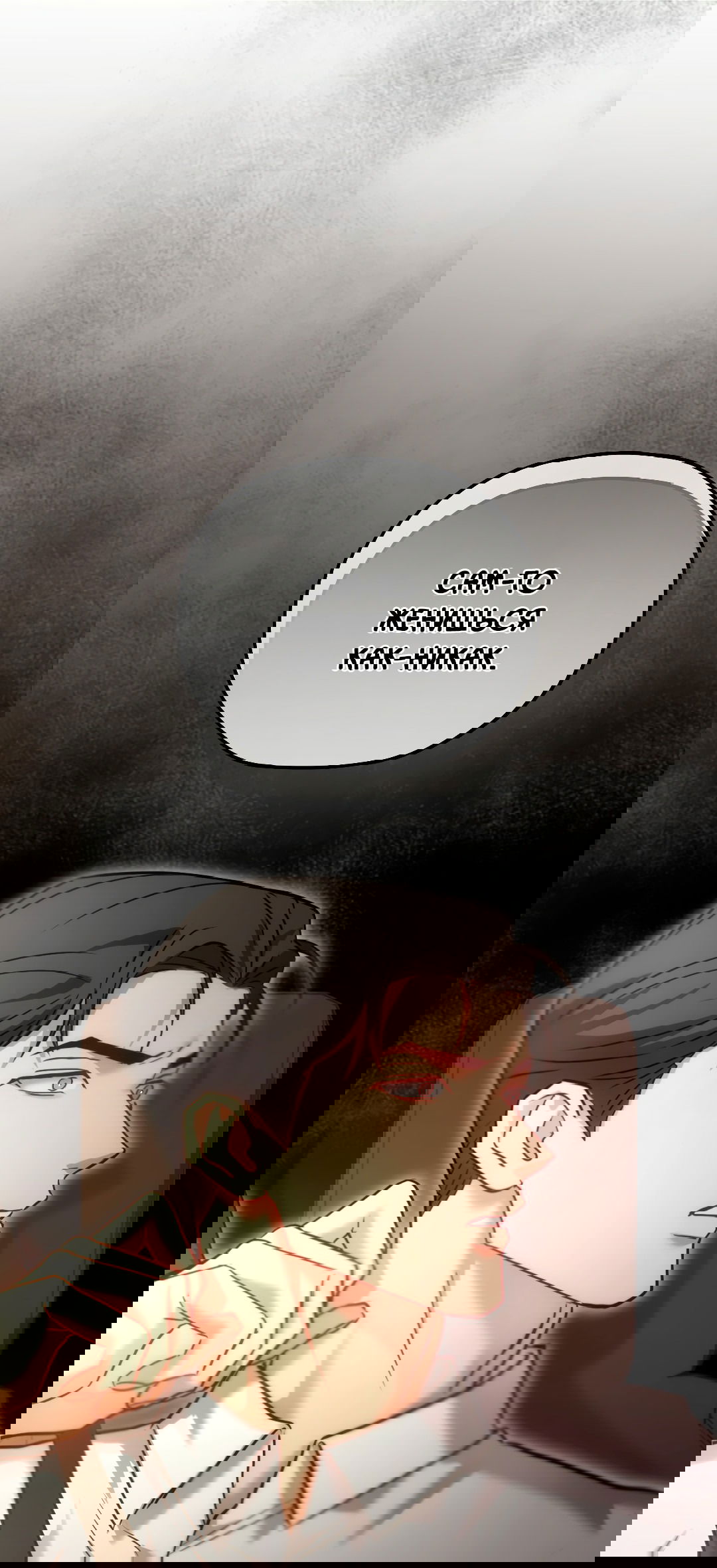 Манга Гид близнецов - Глава 35 Страница 38