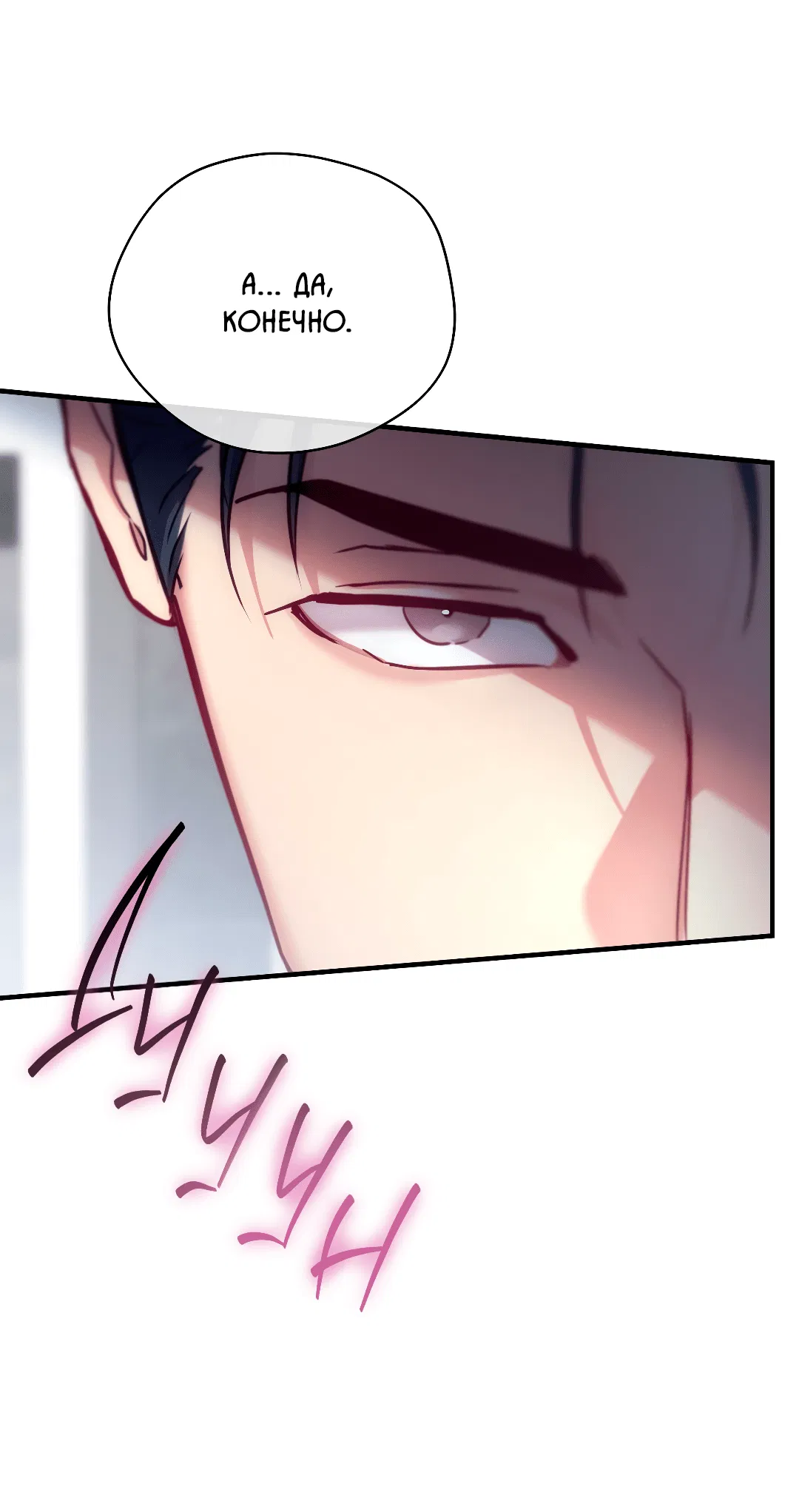 Манга Гид близнецов - Глава 35 Страница 79