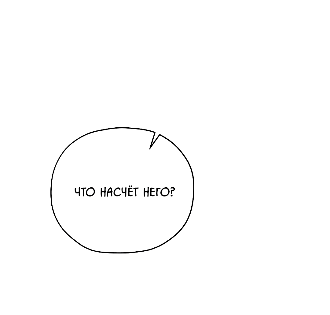 Манга Гид близнецов - Глава 35 Страница 15