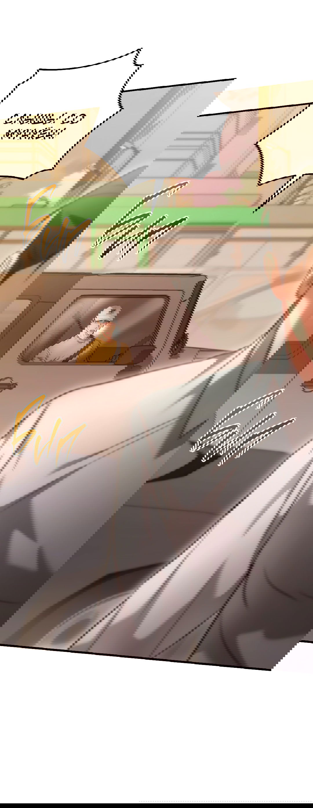 Манга Гид близнецов - Глава 35 Страница 46