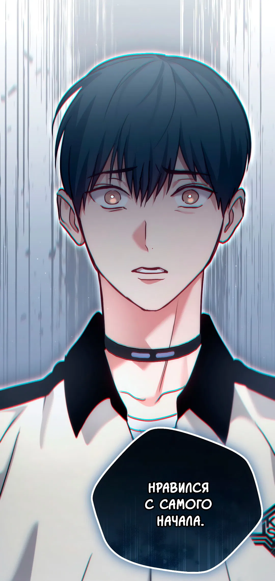 Манга Гид близнецов - Глава 35 Страница 86