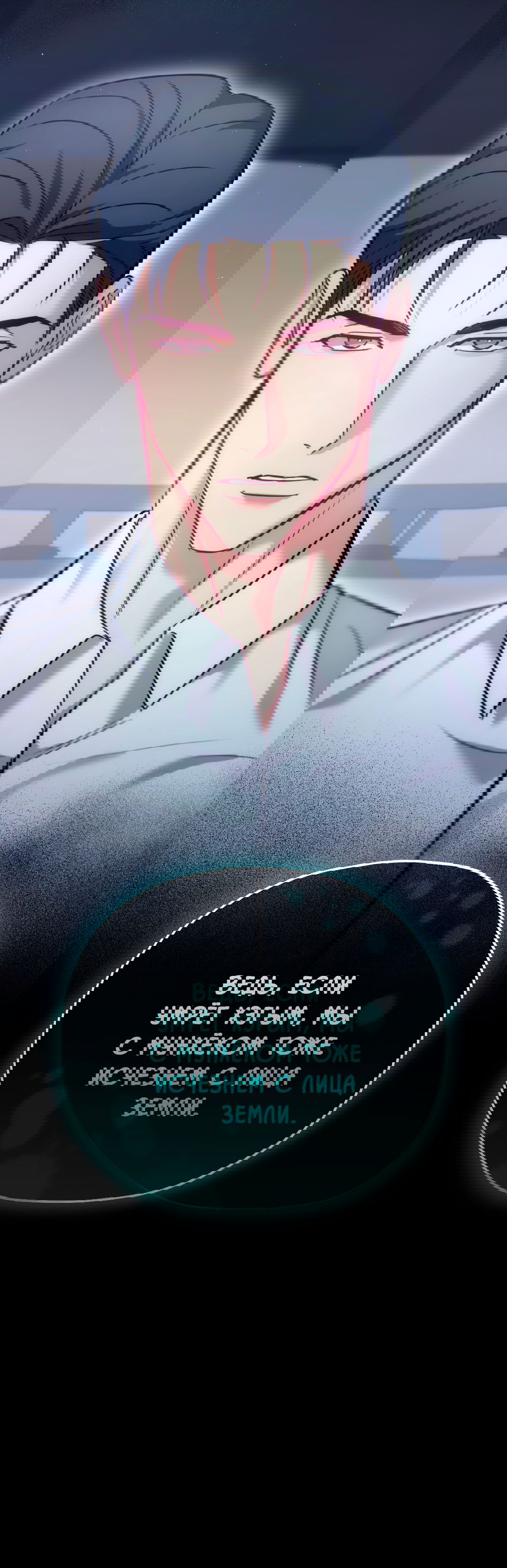 Манга Гид близнецов - Глава 37 Страница 51