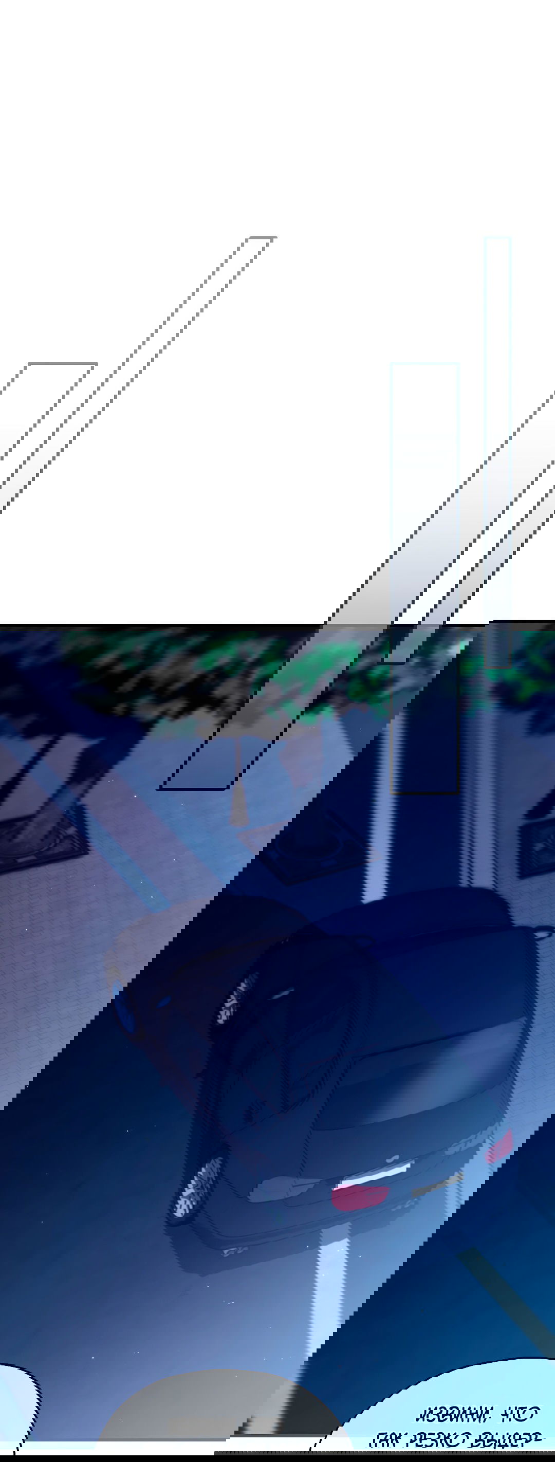 Манга Гид близнецов - Глава 37 Страница 24