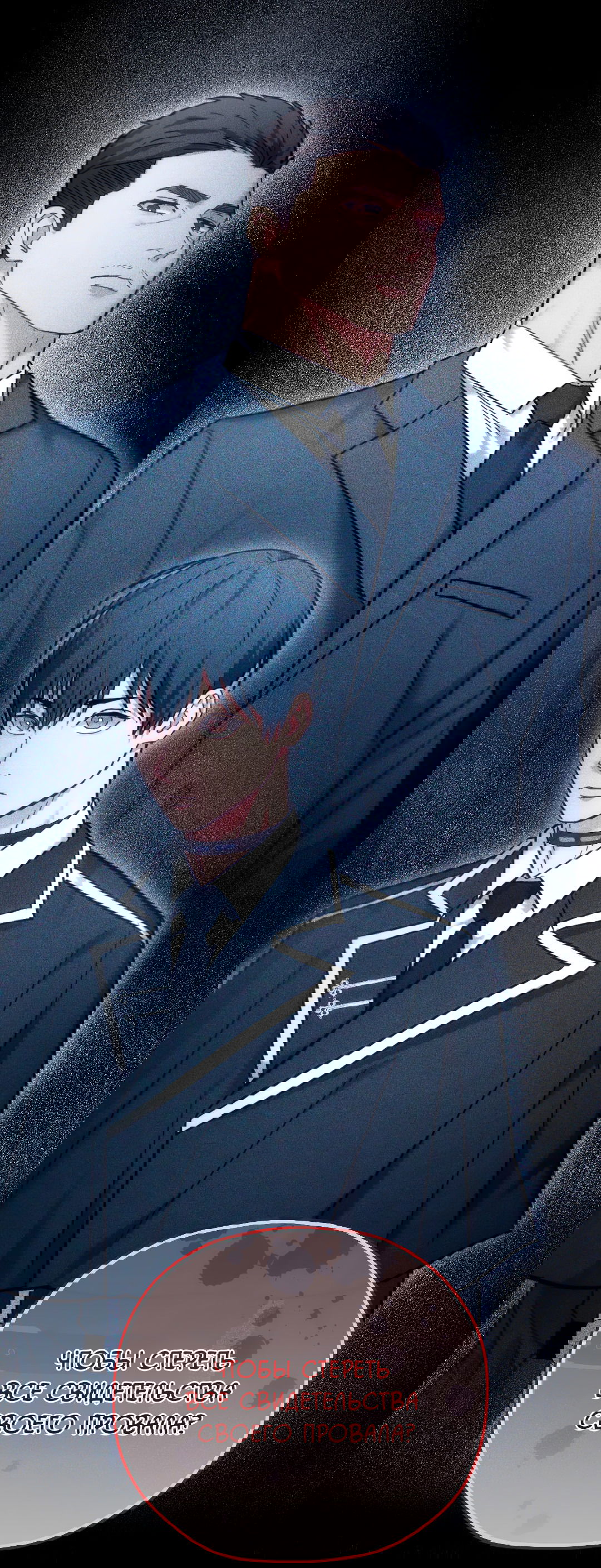 Манга Гид близнецов - Глава 37 Страница 45