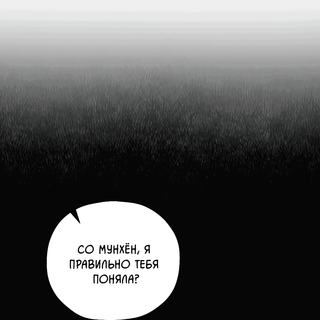 Манга Гид близнецов - Глава 37 Страница 43