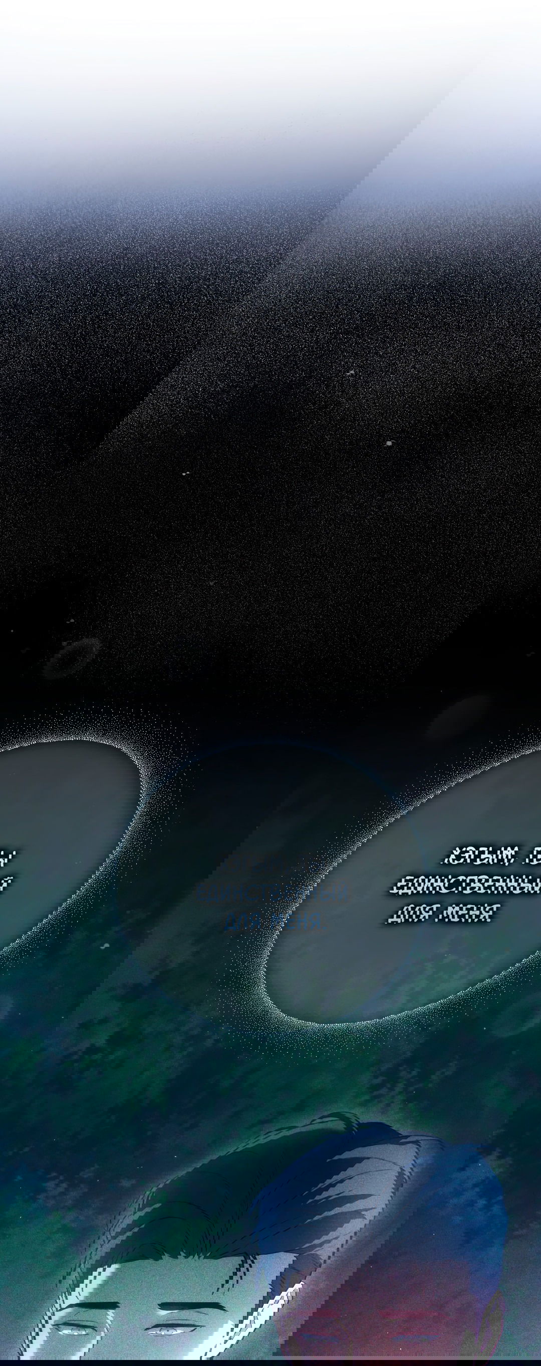 Манга Гид близнецов - Глава 37 Страница 18