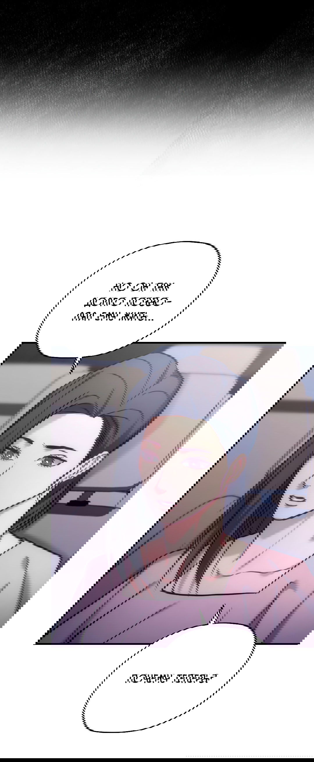 Манга Гид близнецов - Глава 37 Страница 46