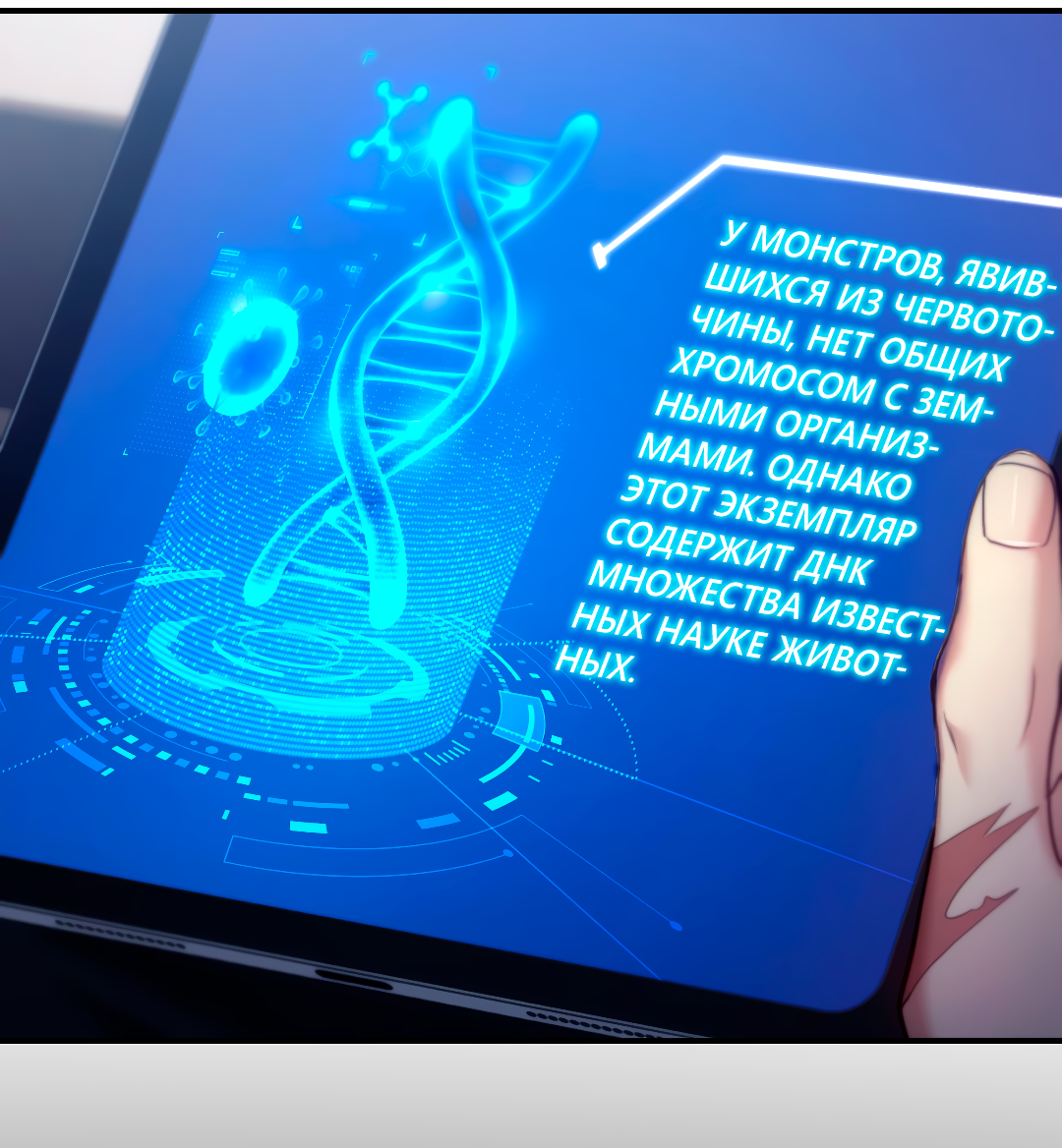Манга Гид близнецов - Глава 37 Страница 26