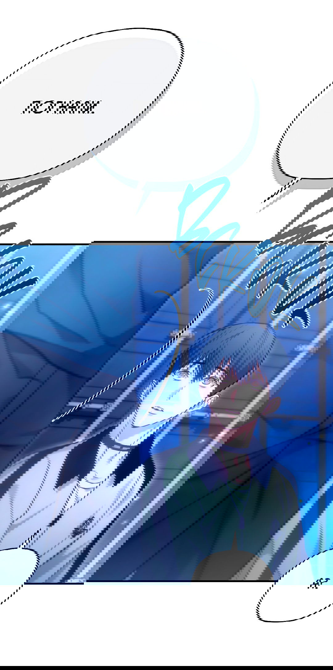 Манга Гид близнецов - Глава 37 Страница 82