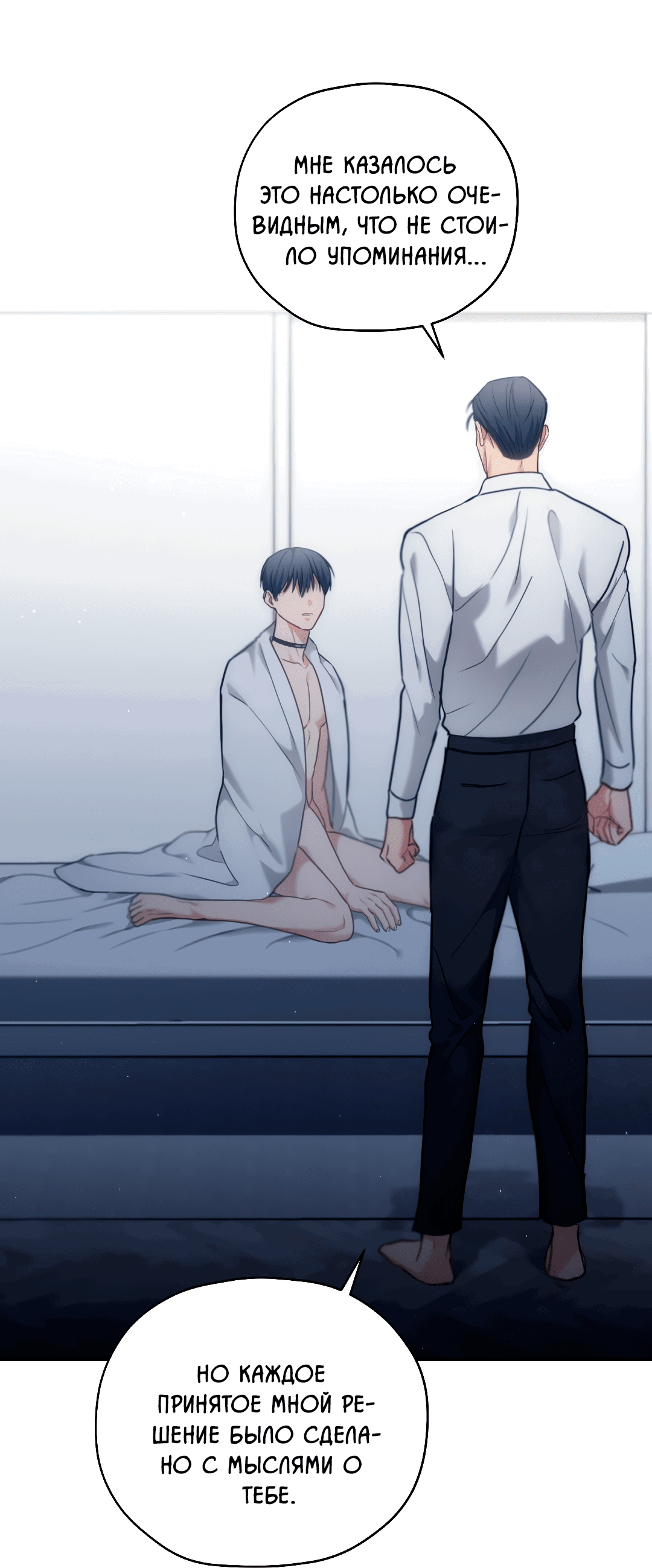 Манга Гид близнецов - Глава 37 Страница 15