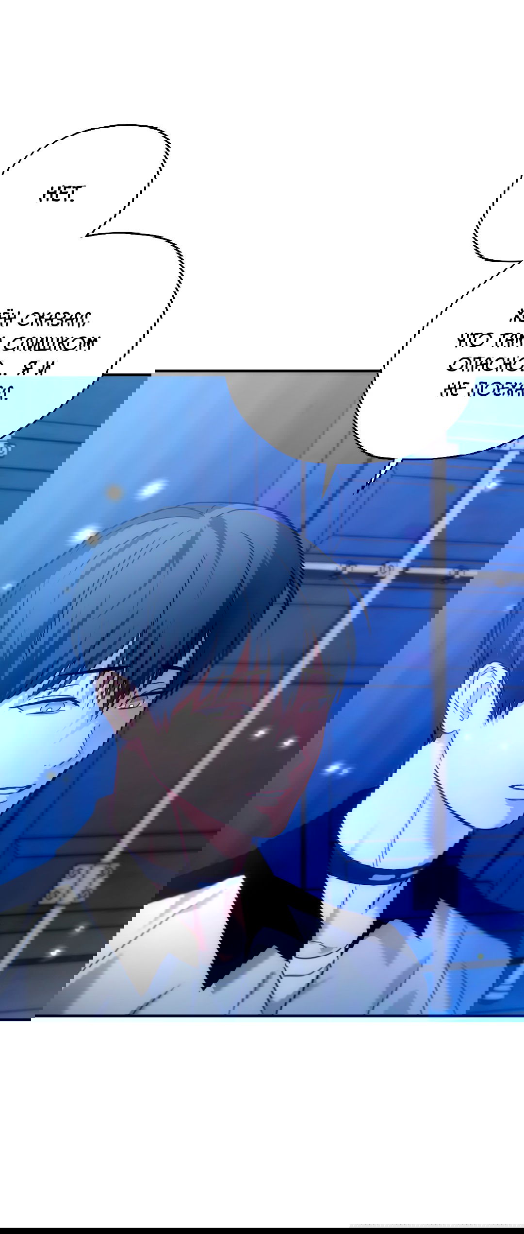 Манга Гид близнецов - Глава 37 Страница 77