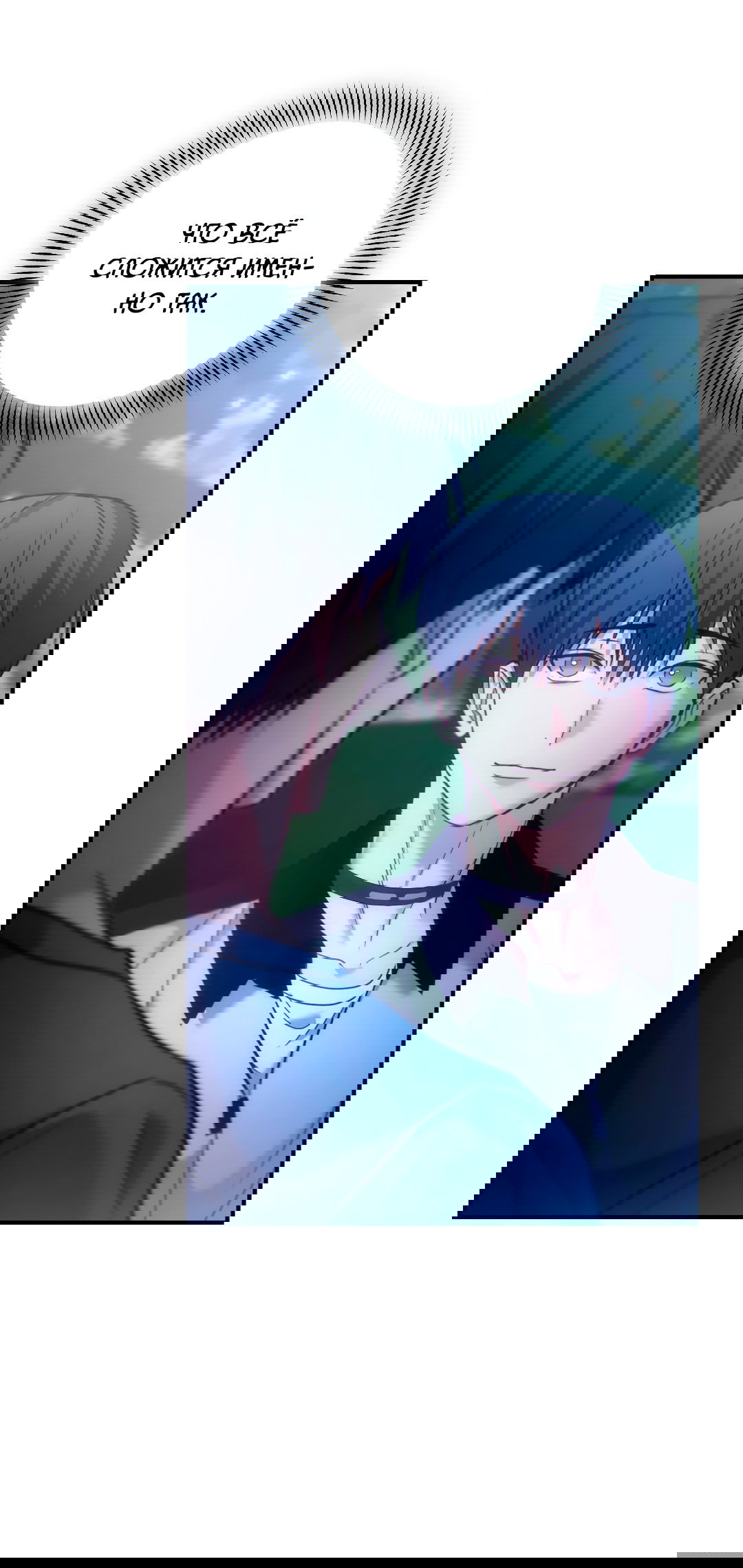 Манга Гид близнецов - Глава 37 Страница 73