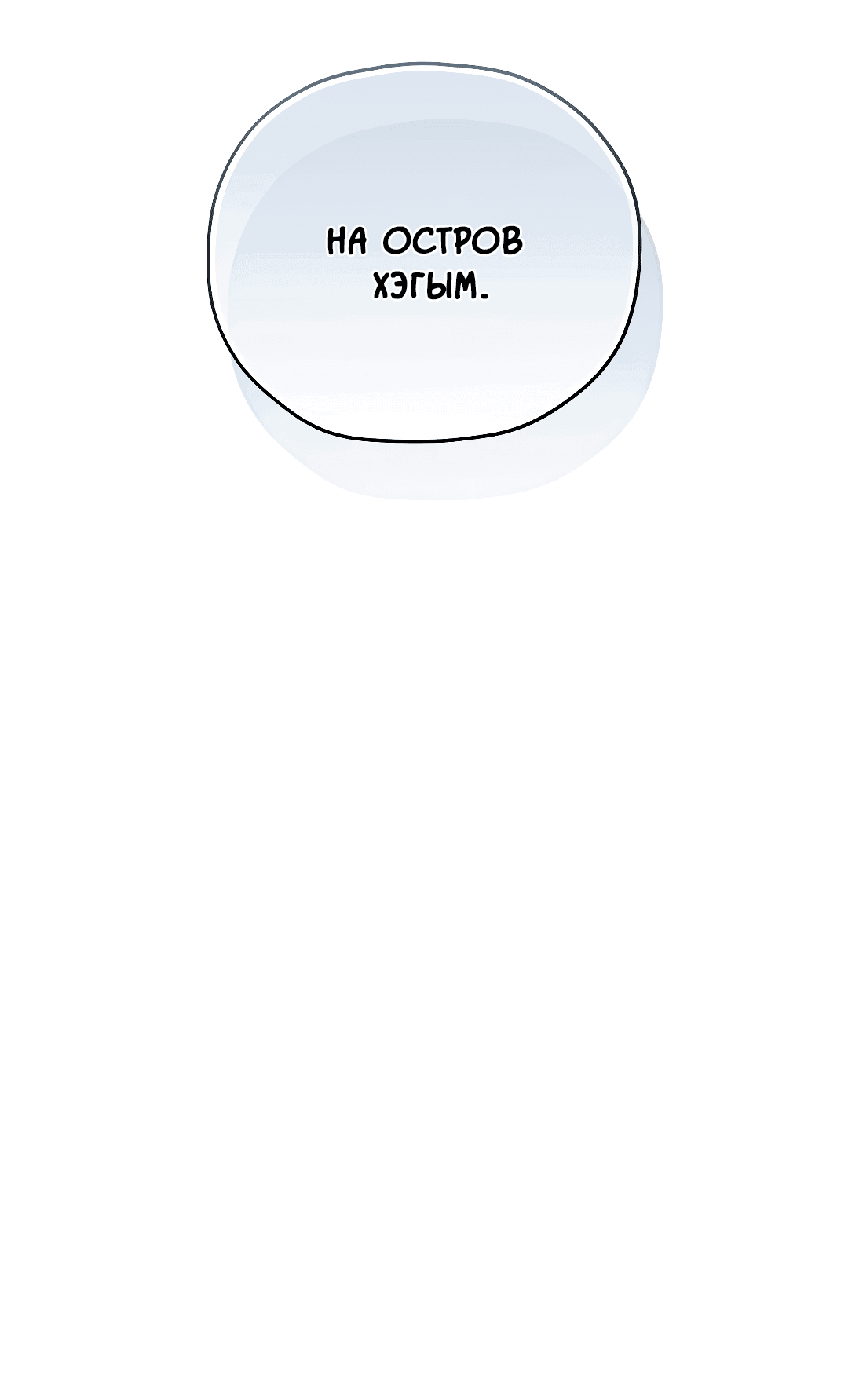 Манга Гид близнецов - Глава 37 Страница 86