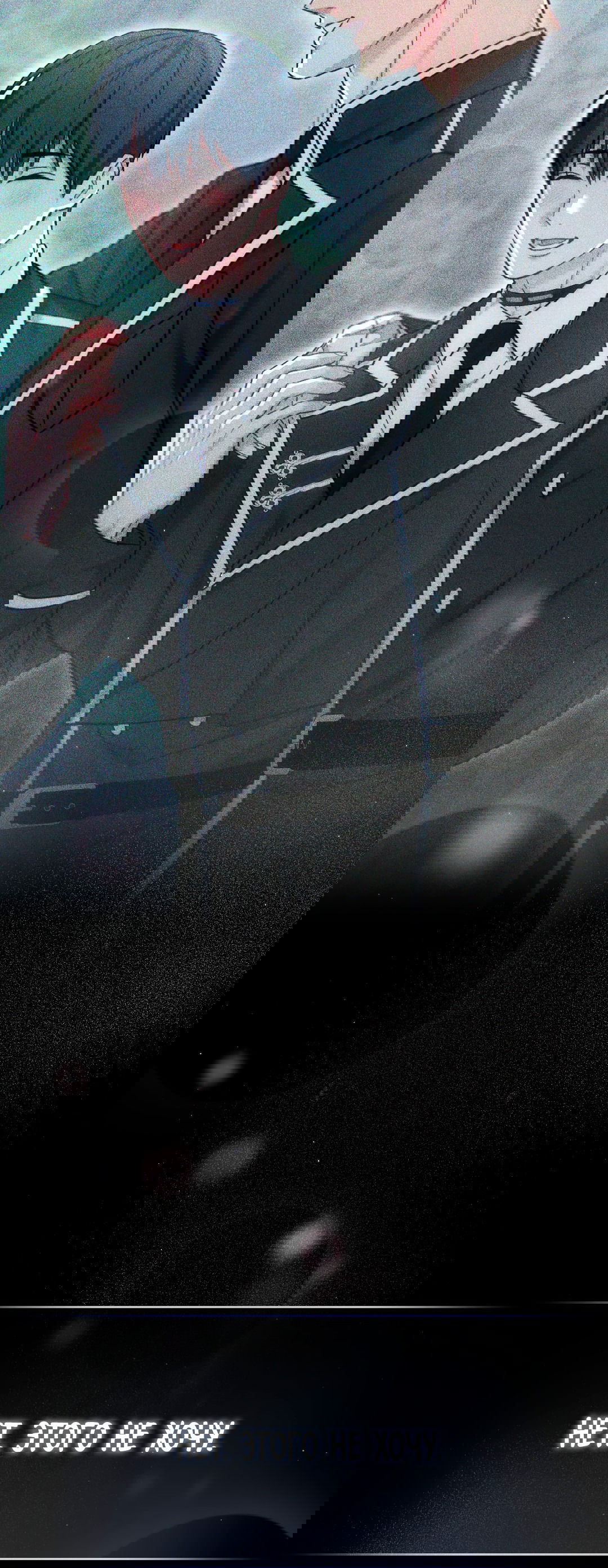 Манга Гид близнецов - Глава 37 Страница 11