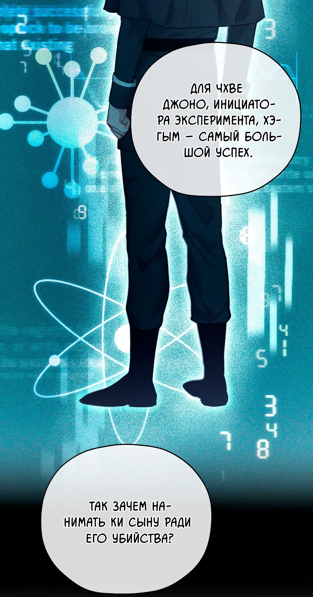 Манга Гид близнецов - Глава 37 Страница 36