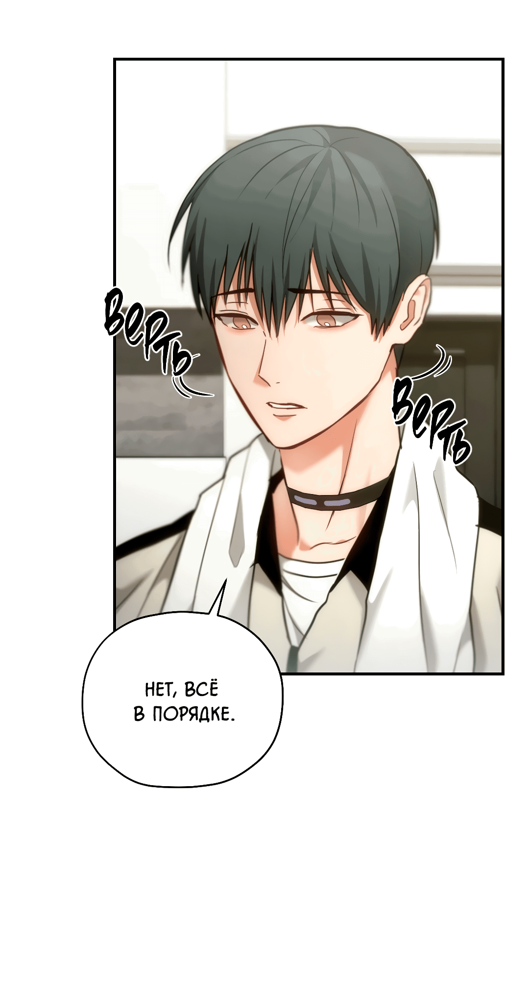 Манга Гид близнецов - Глава 37 Страница 62