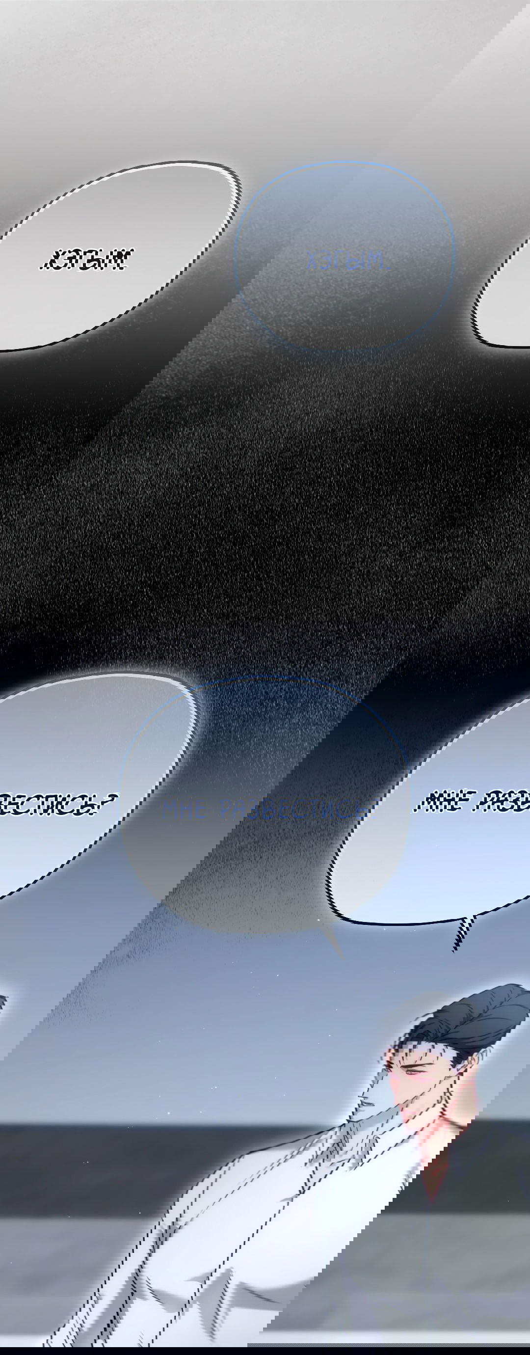 Манга Гид близнецов - Глава 37 Страница 6