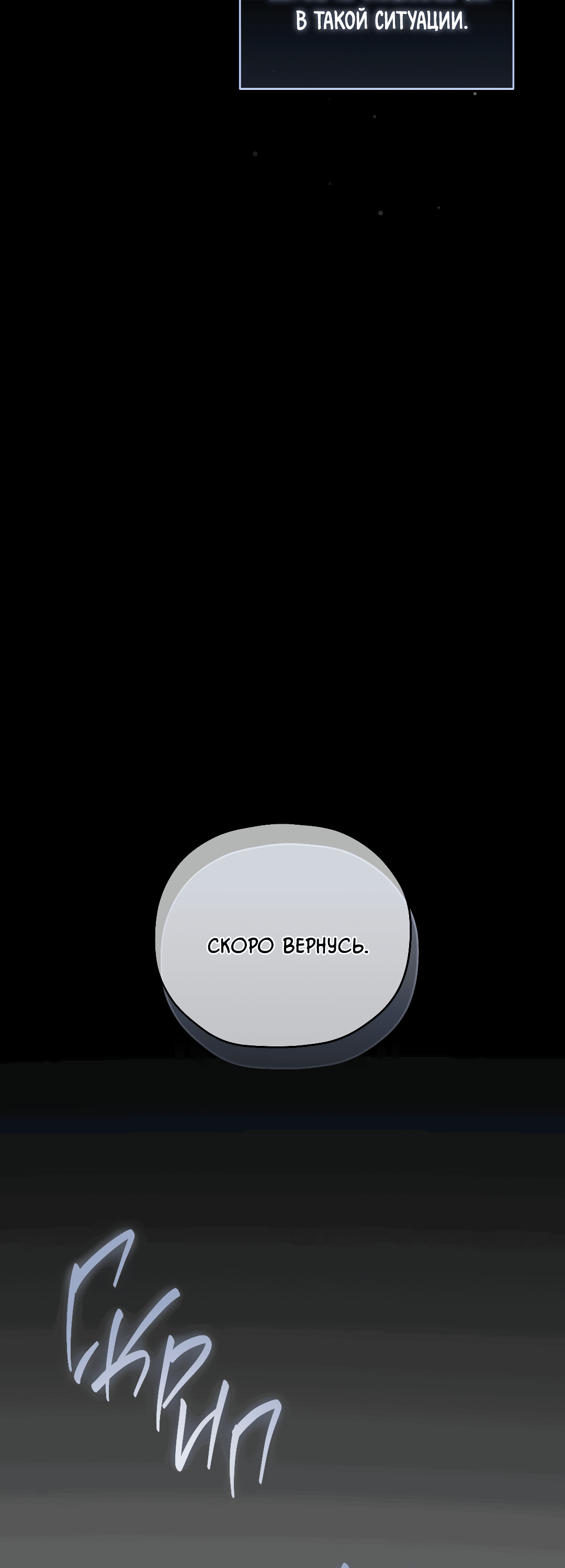 Манга Гид близнецов - Глава 37 Страница 21