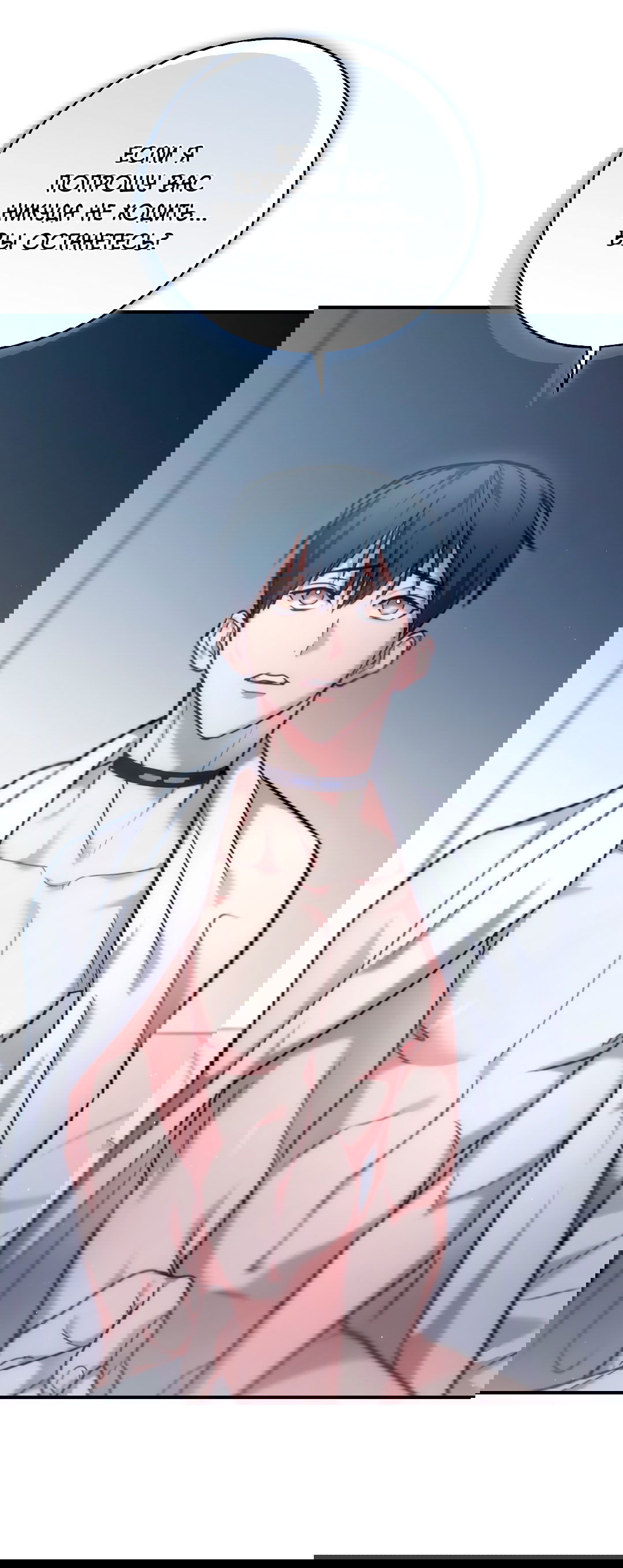 Манга Гид близнецов - Глава 37 Страница 2