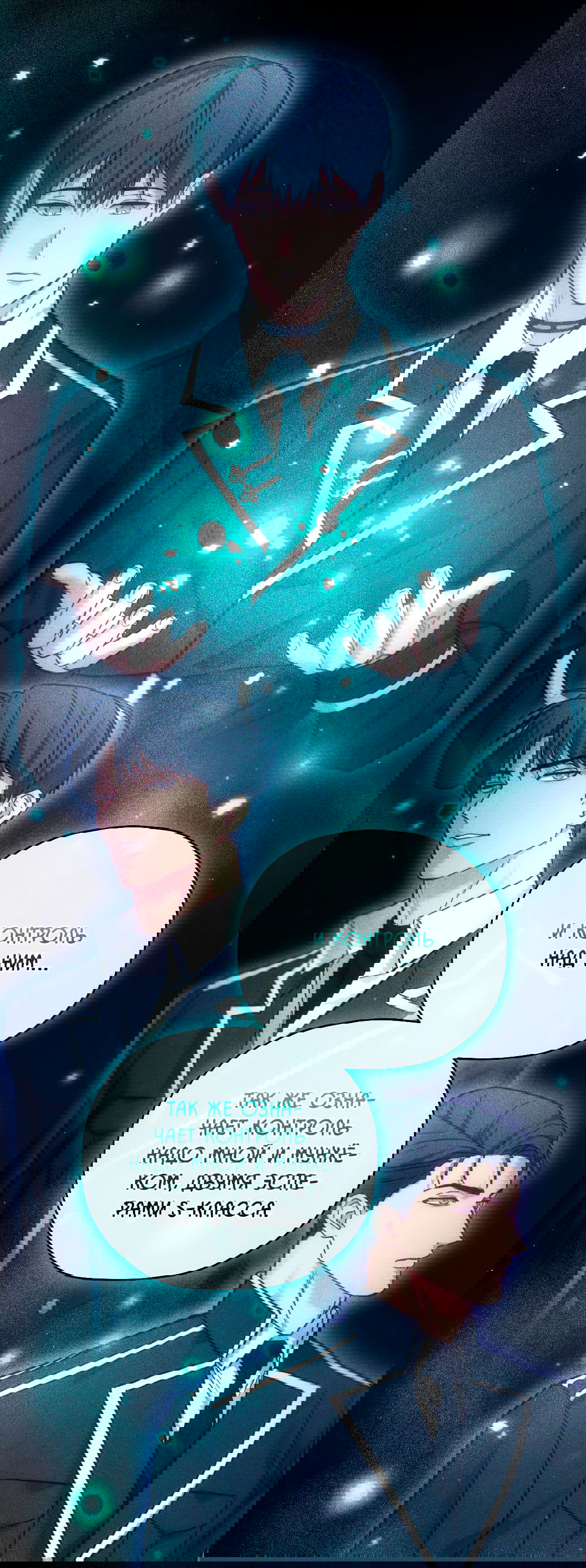 Манга Гид близнецов - Глава 37 Страница 49